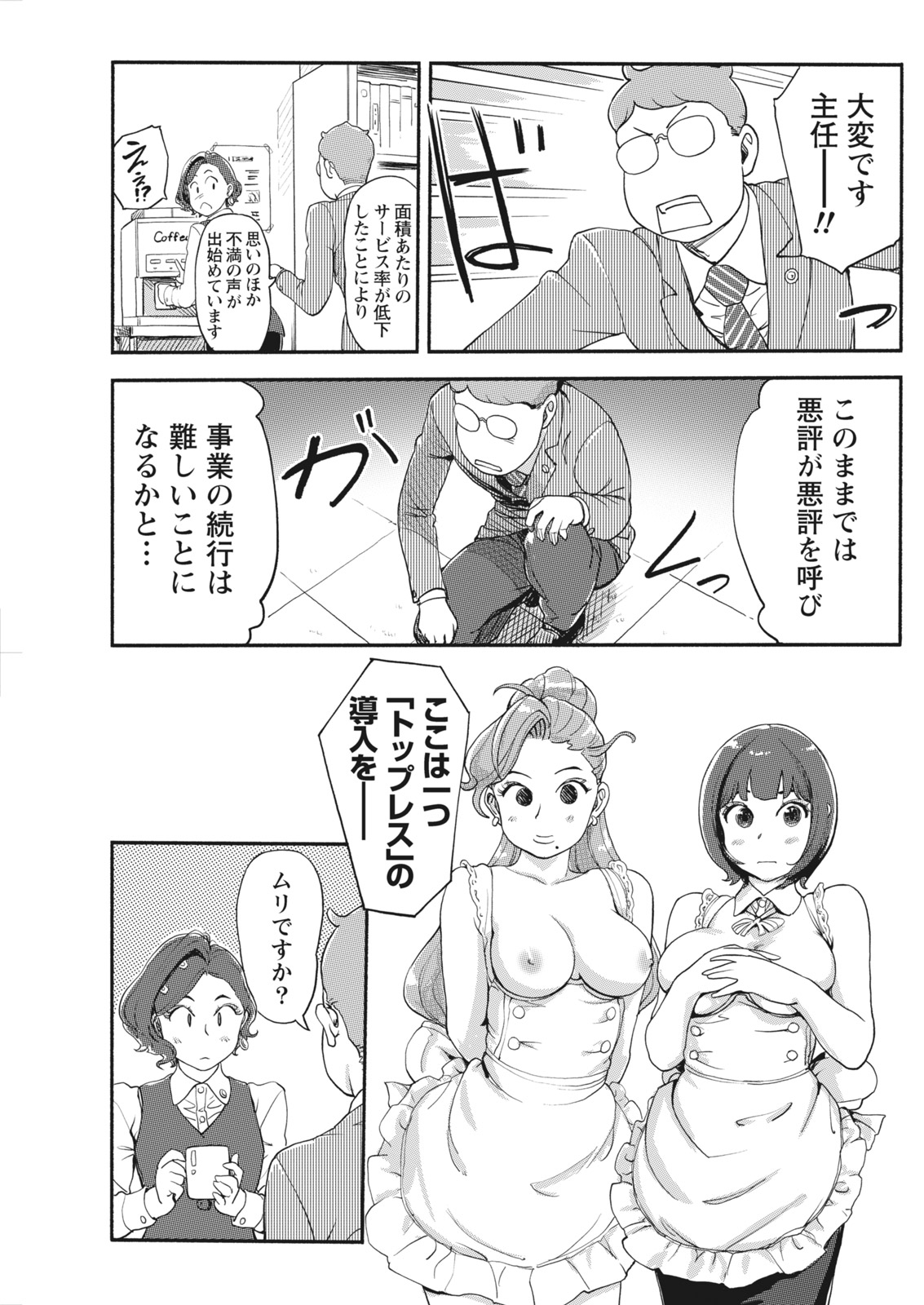 Namaiki! 2017-12 - Page 115