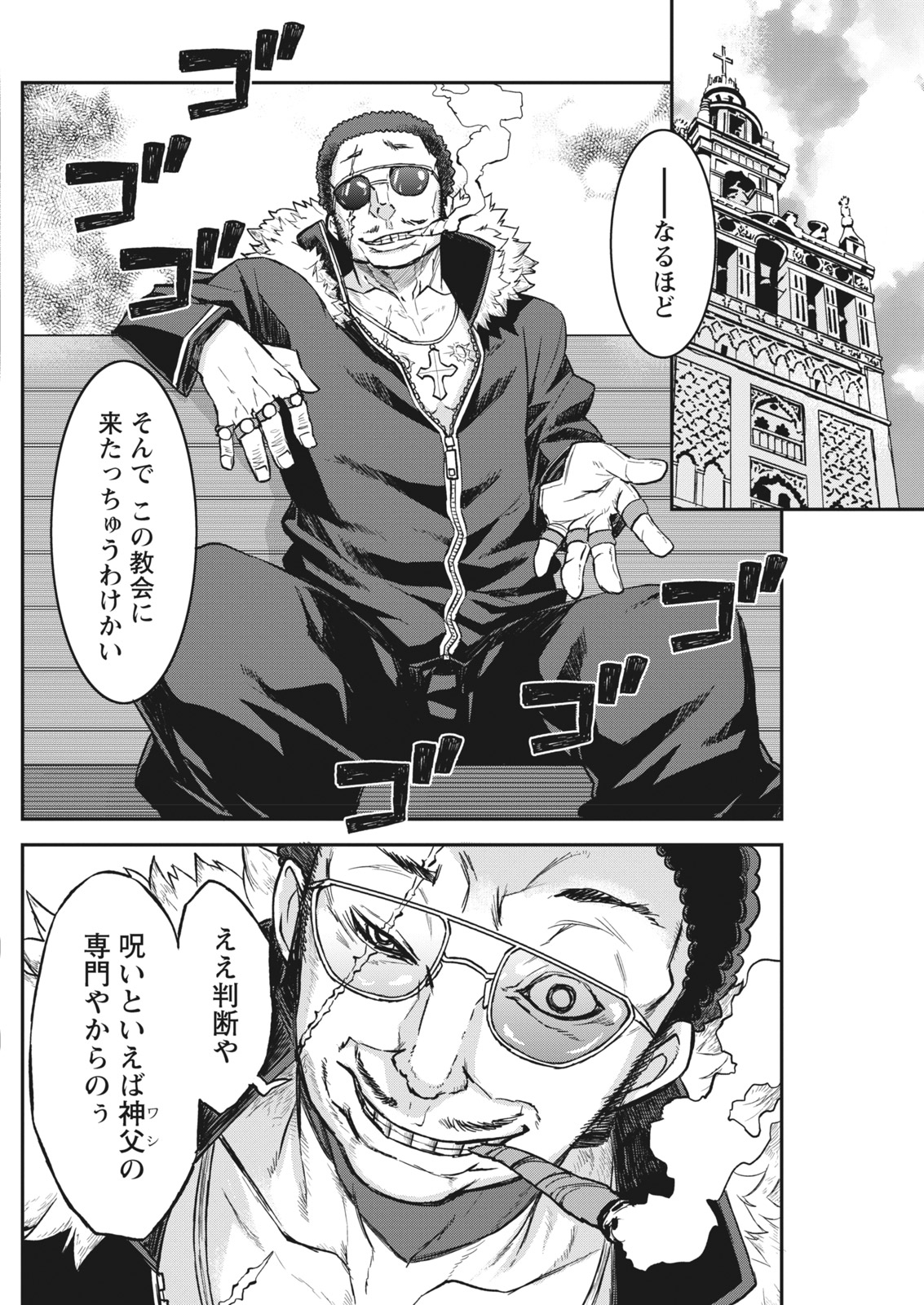 Namaiki! 2017-12 - Page 130
