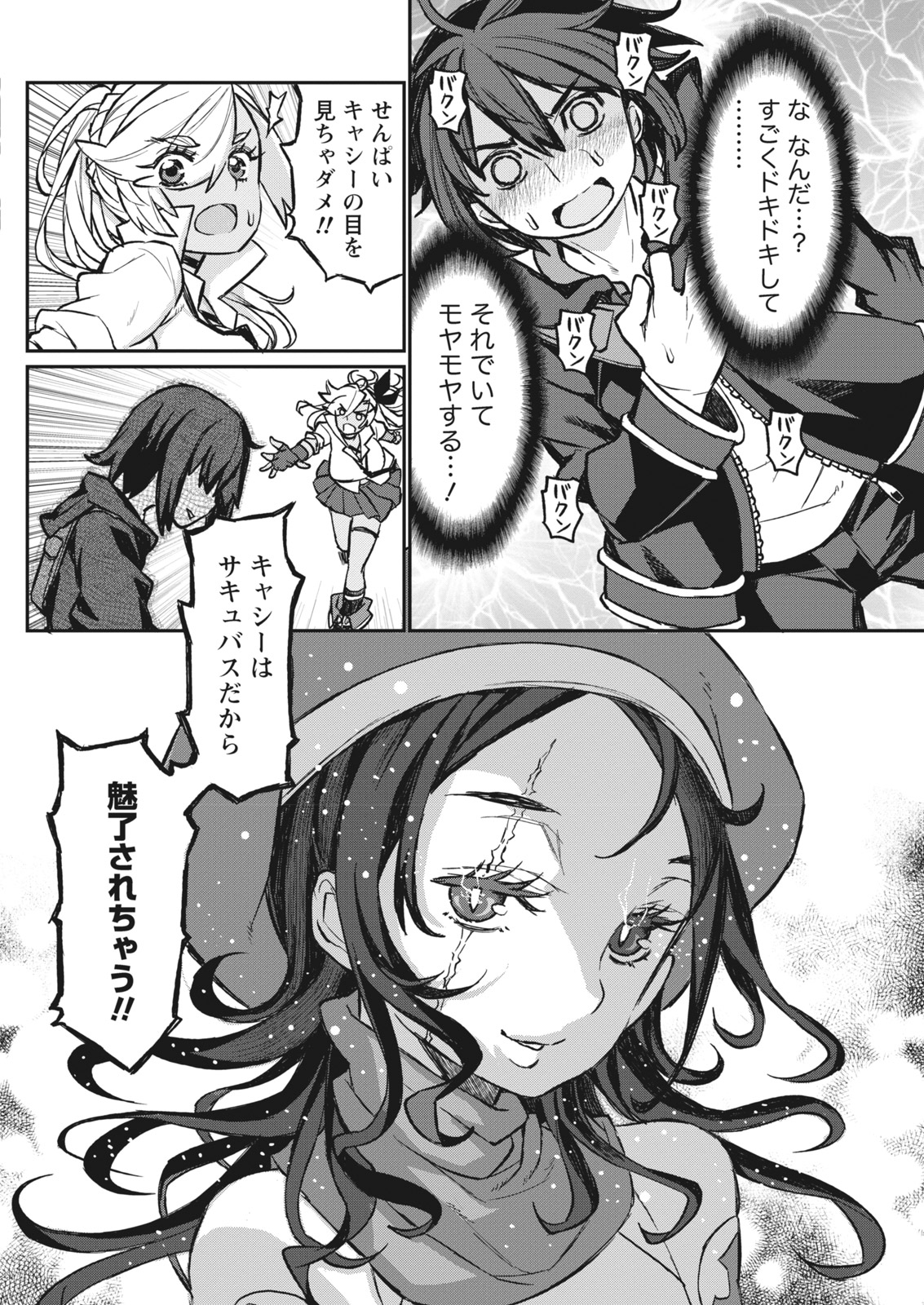 Namaiki! 2017-12 - Page 136