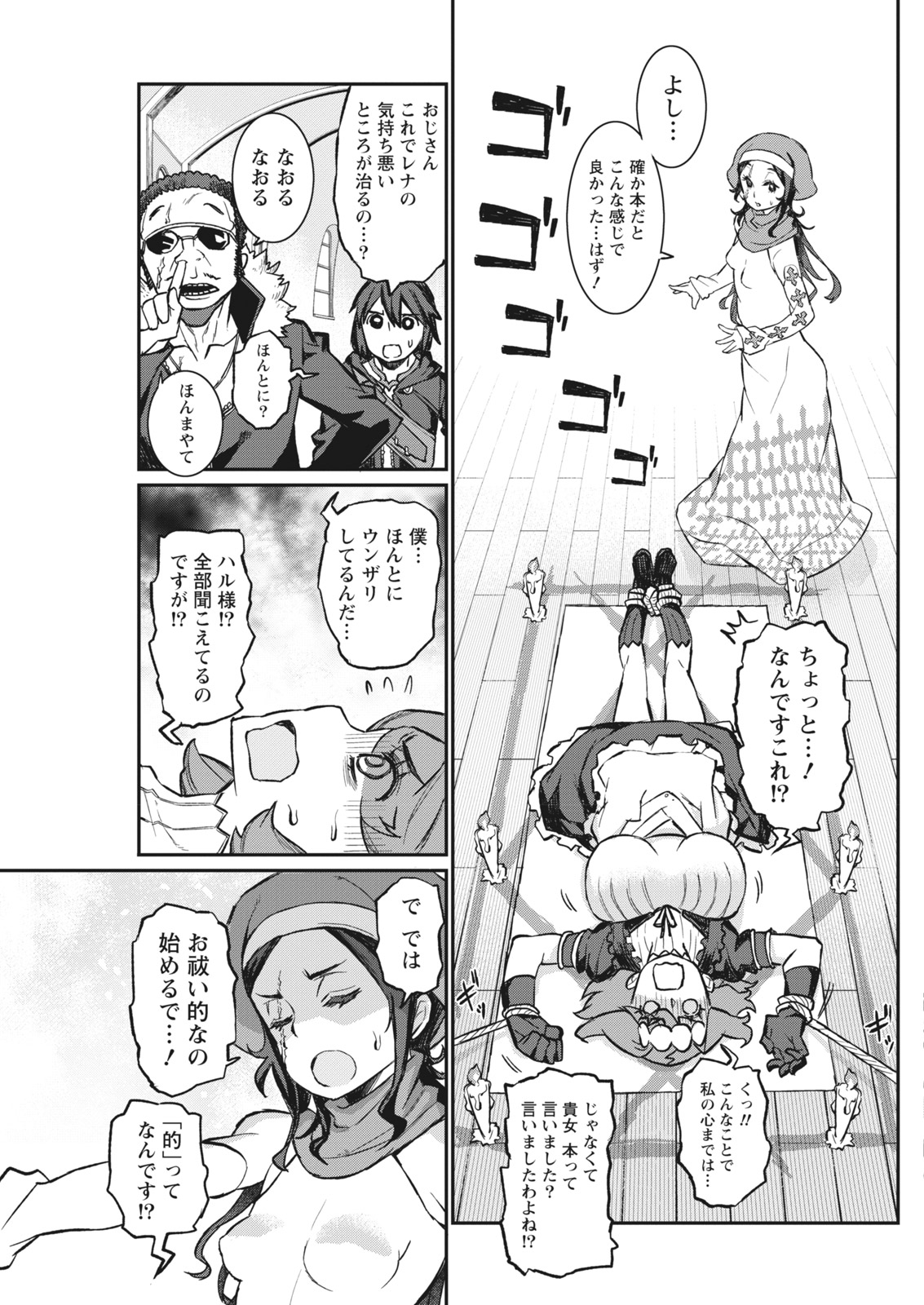 Namaiki! 2017-12 - Page 141