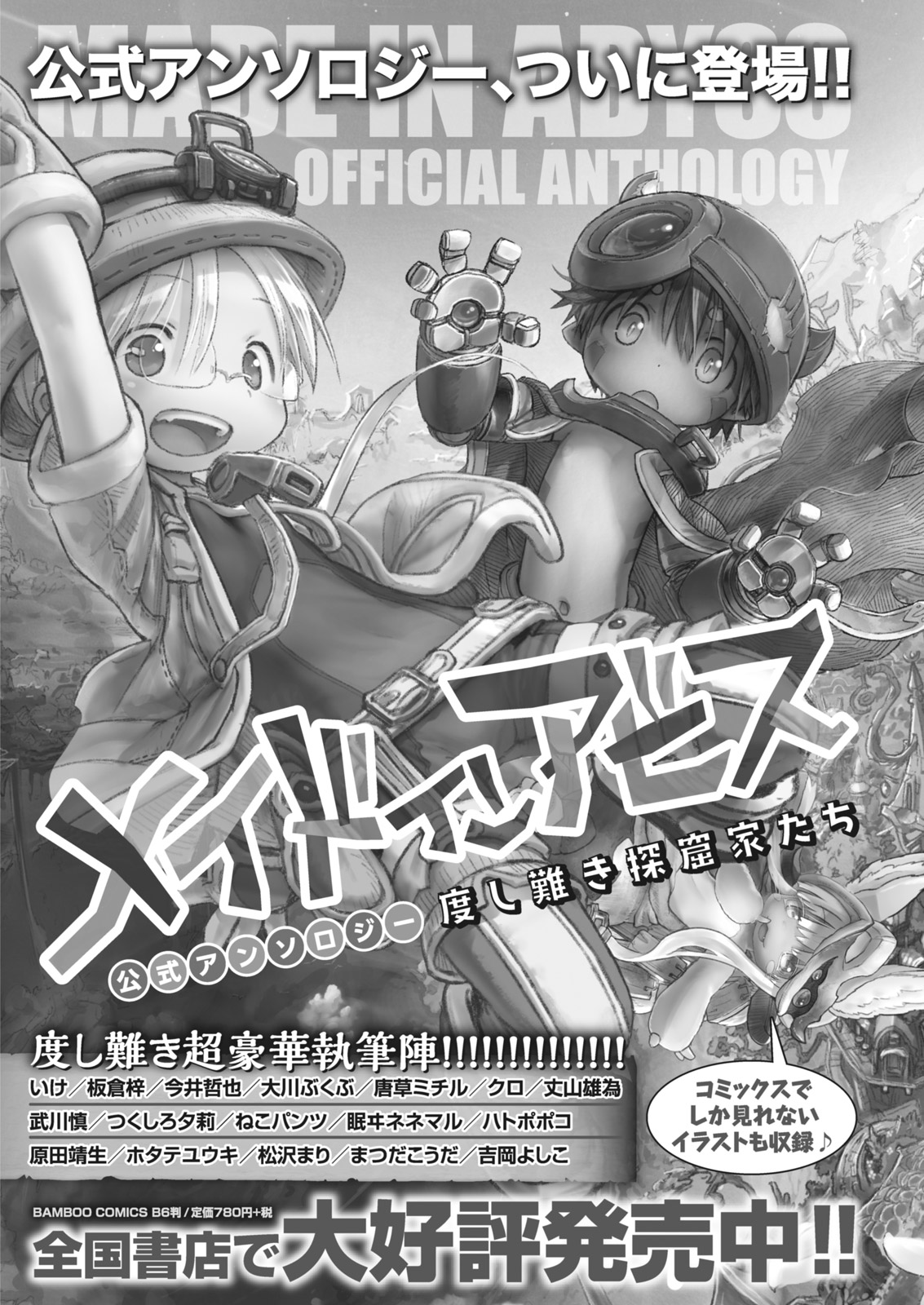 Namaiki! 2017-12 - Page 170