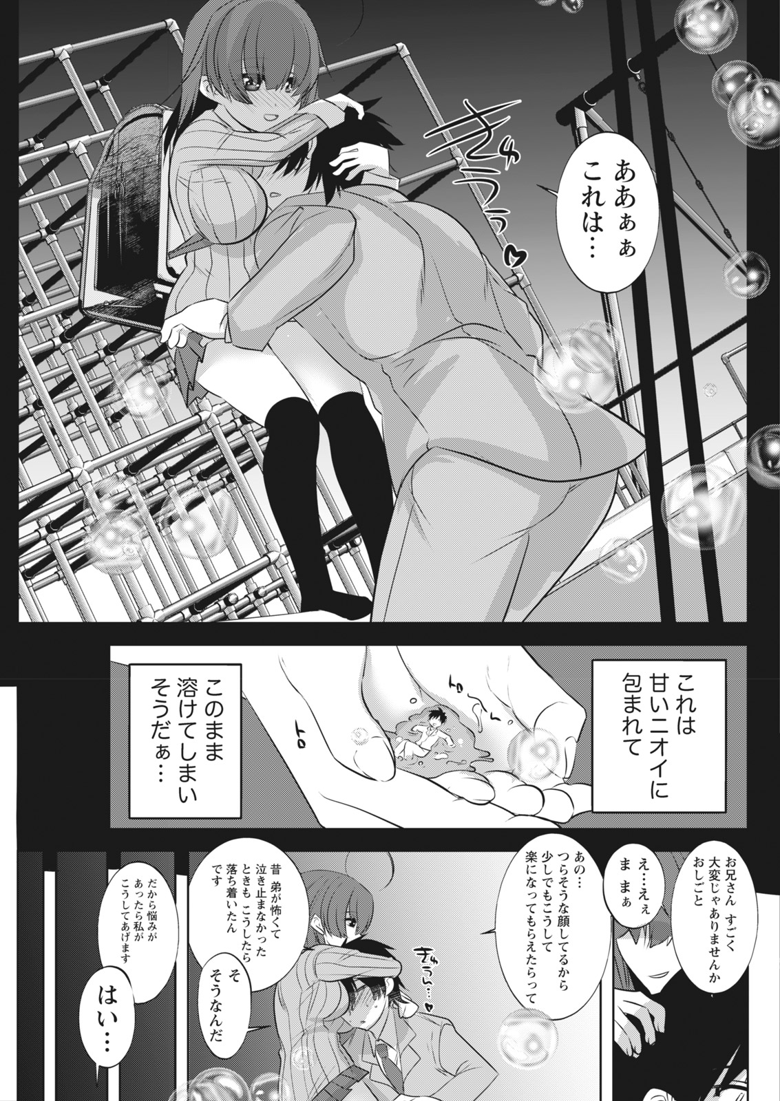 Namaiki! 2017-12 - Page 181