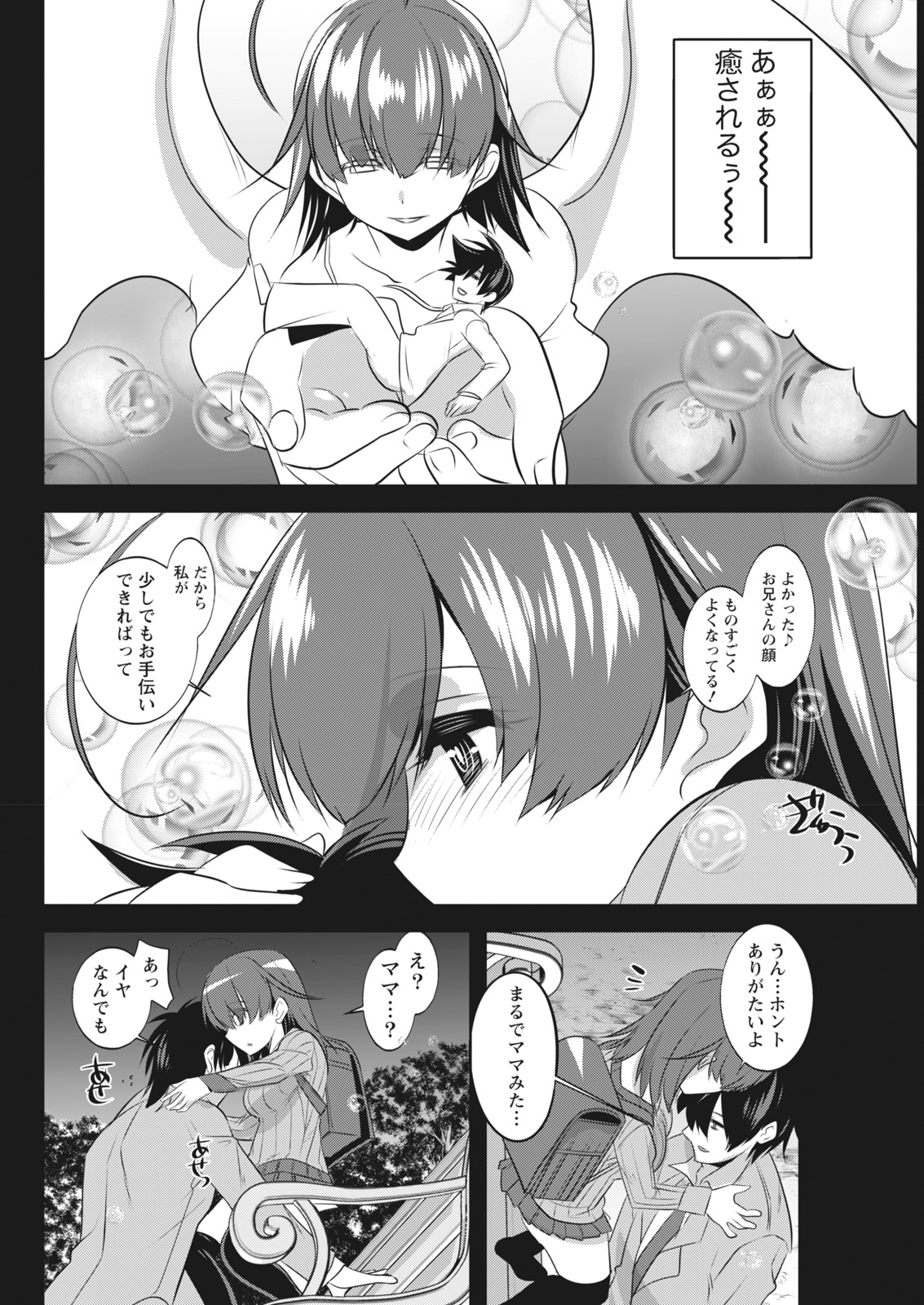 Namaiki! 2017-12 - Page 184