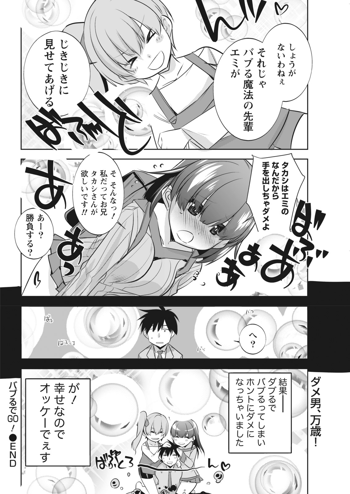 Namaiki! 2017-12 - Page 188