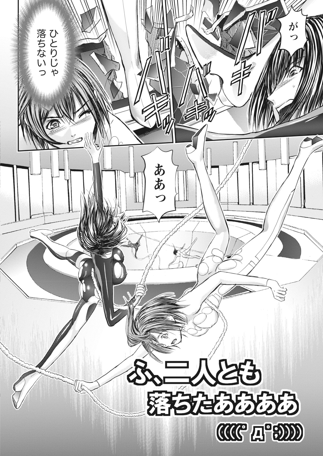 Namaiki! 2017-12 - Page 200