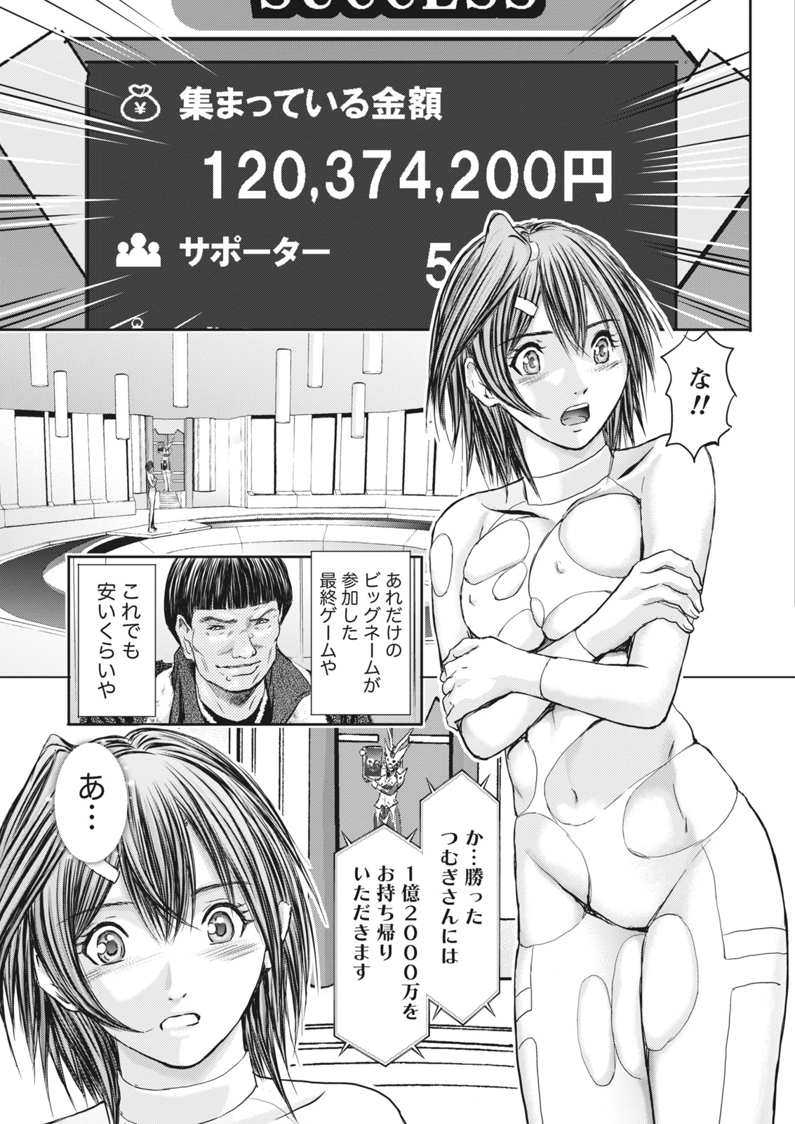 Namaiki! 2017-12 - Page 205