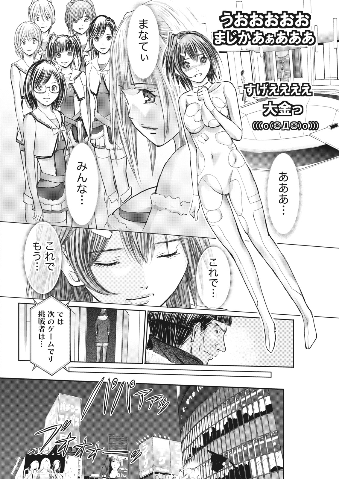 Namaiki! 2017-12 - Page 206