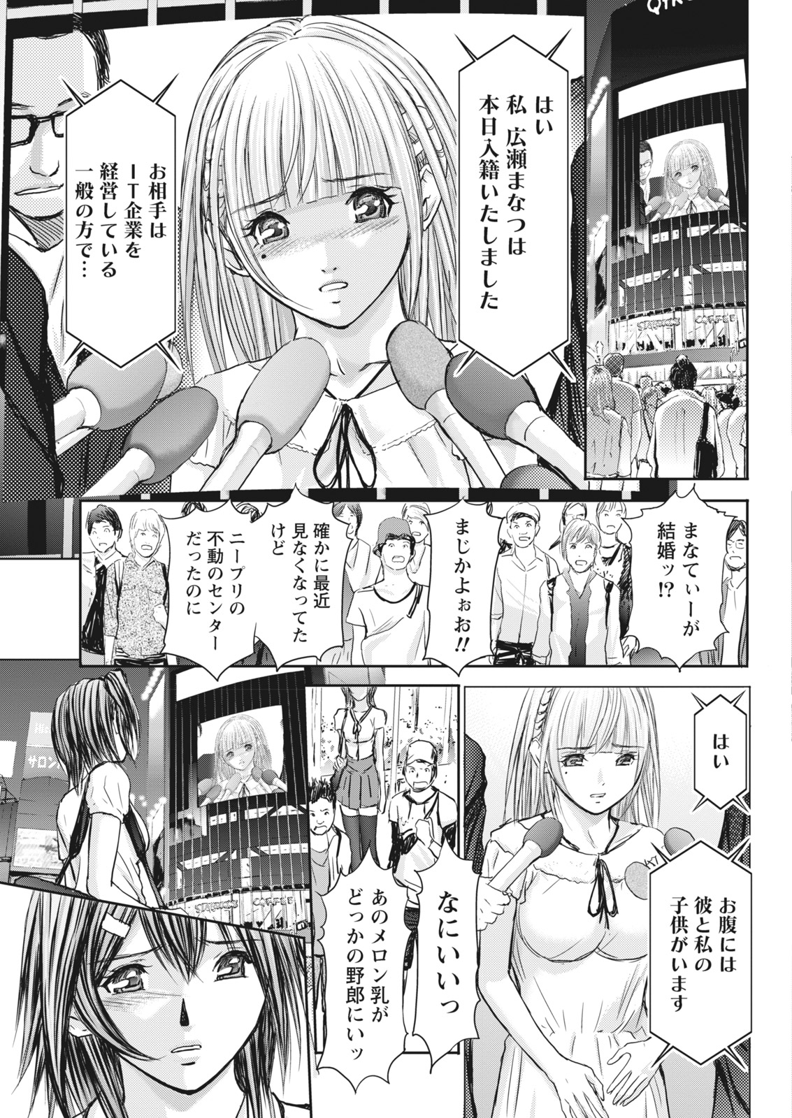 Namaiki! 2017-12 - Page 211