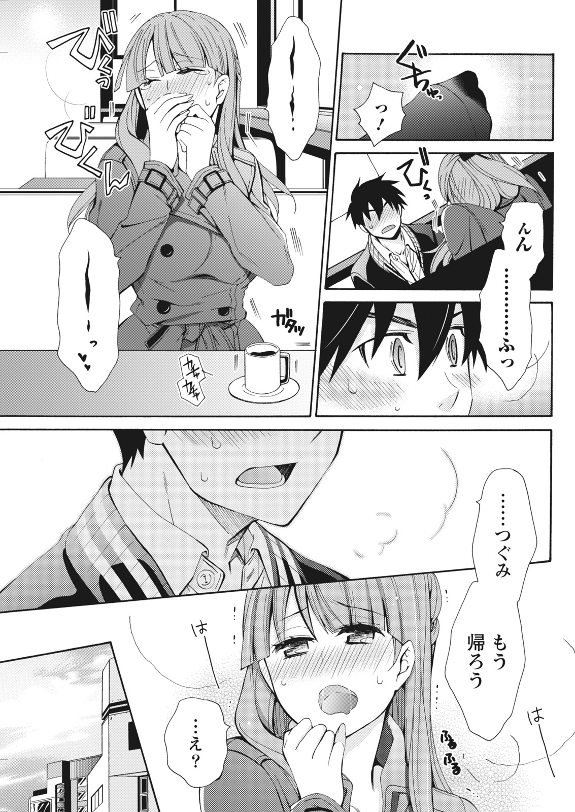 Monthly Vitaman 2018-01 - Page 101
