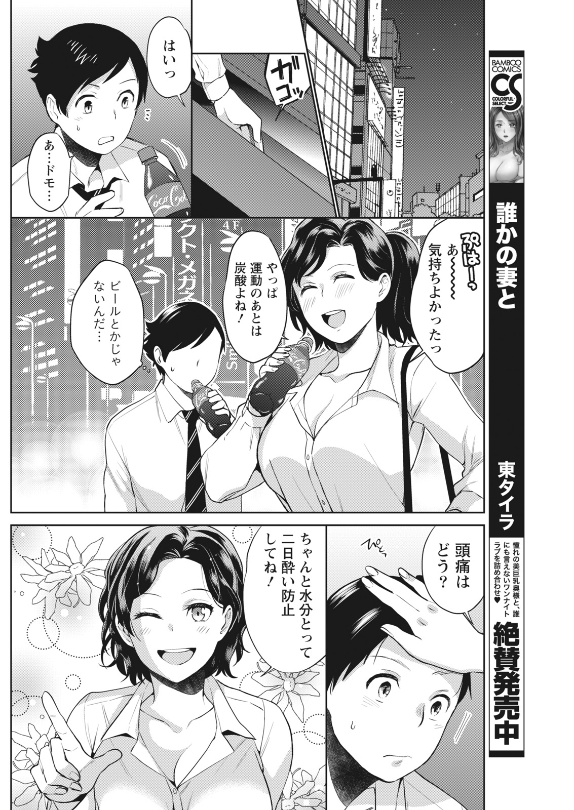 Monthly Vitaman 2018-01 - Page 118