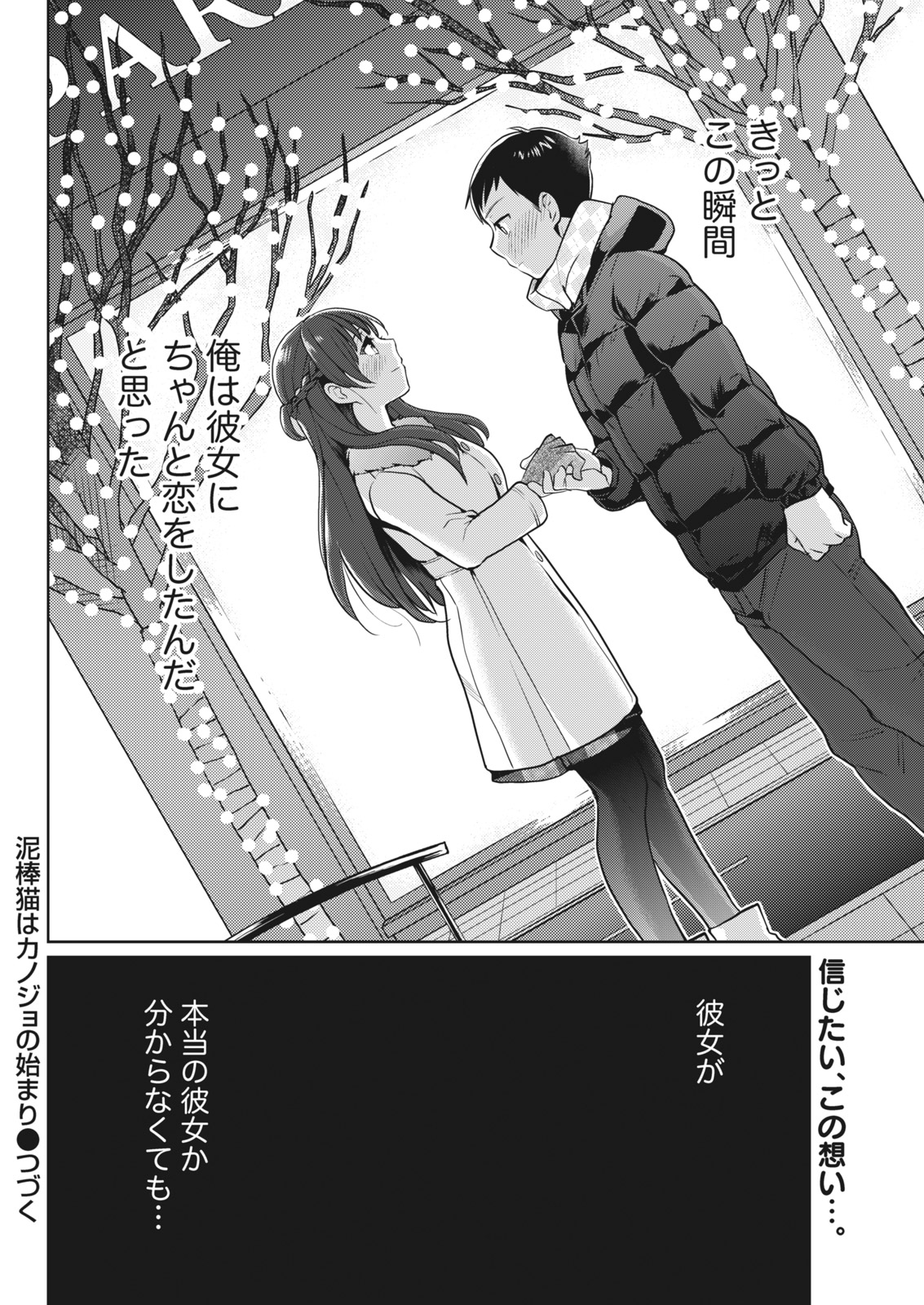 Monthly Vitaman 2018-01 - Page 130