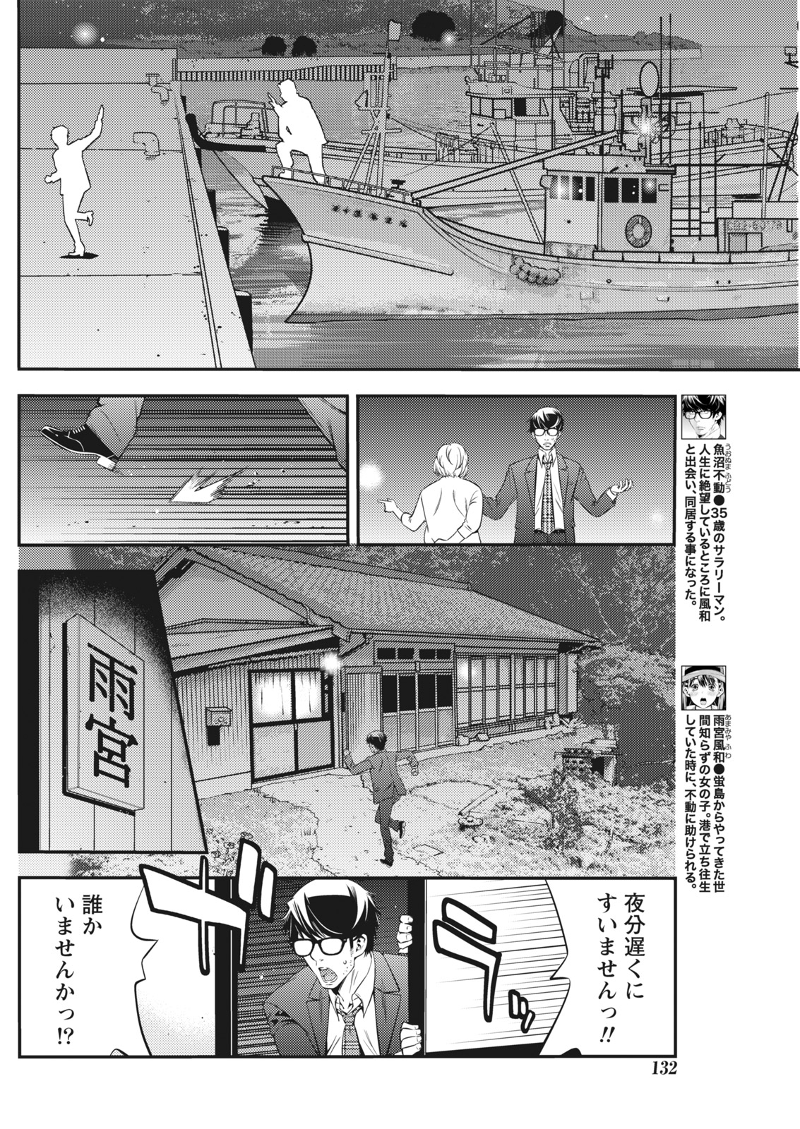 Monthly Vitaman 2018-01 - Page 132