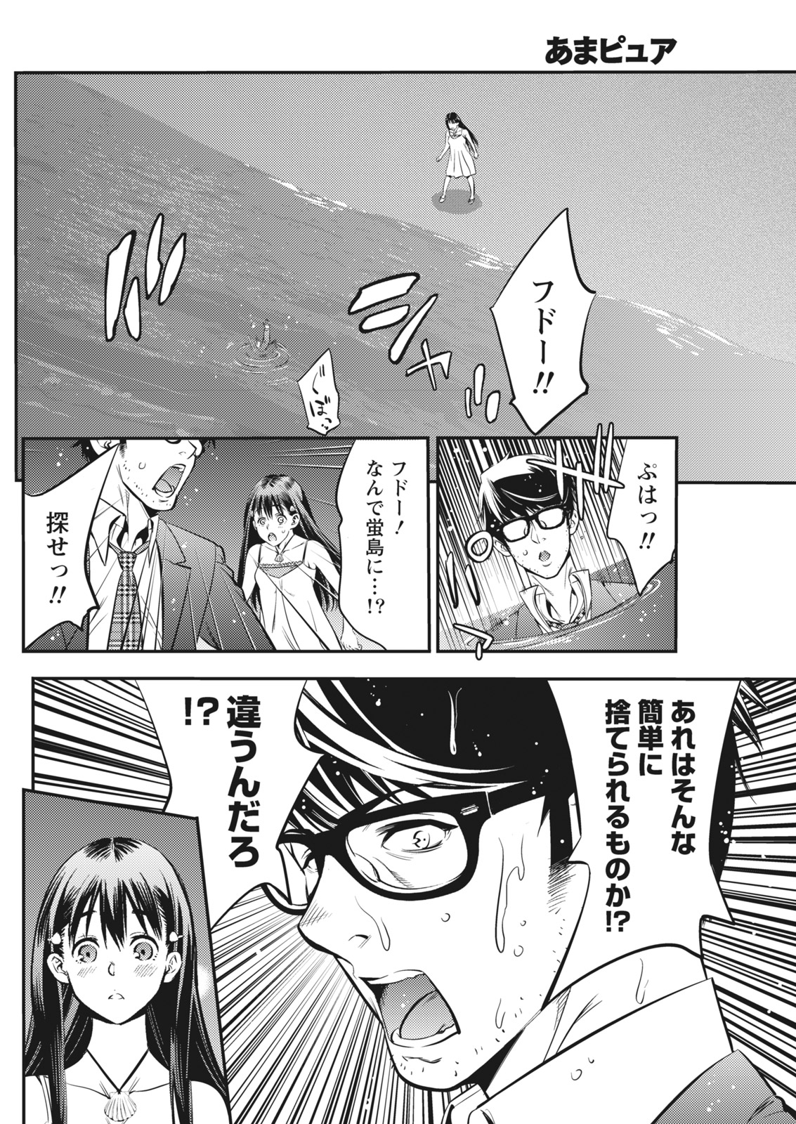 Monthly Vitaman 2018-01 - Page 140