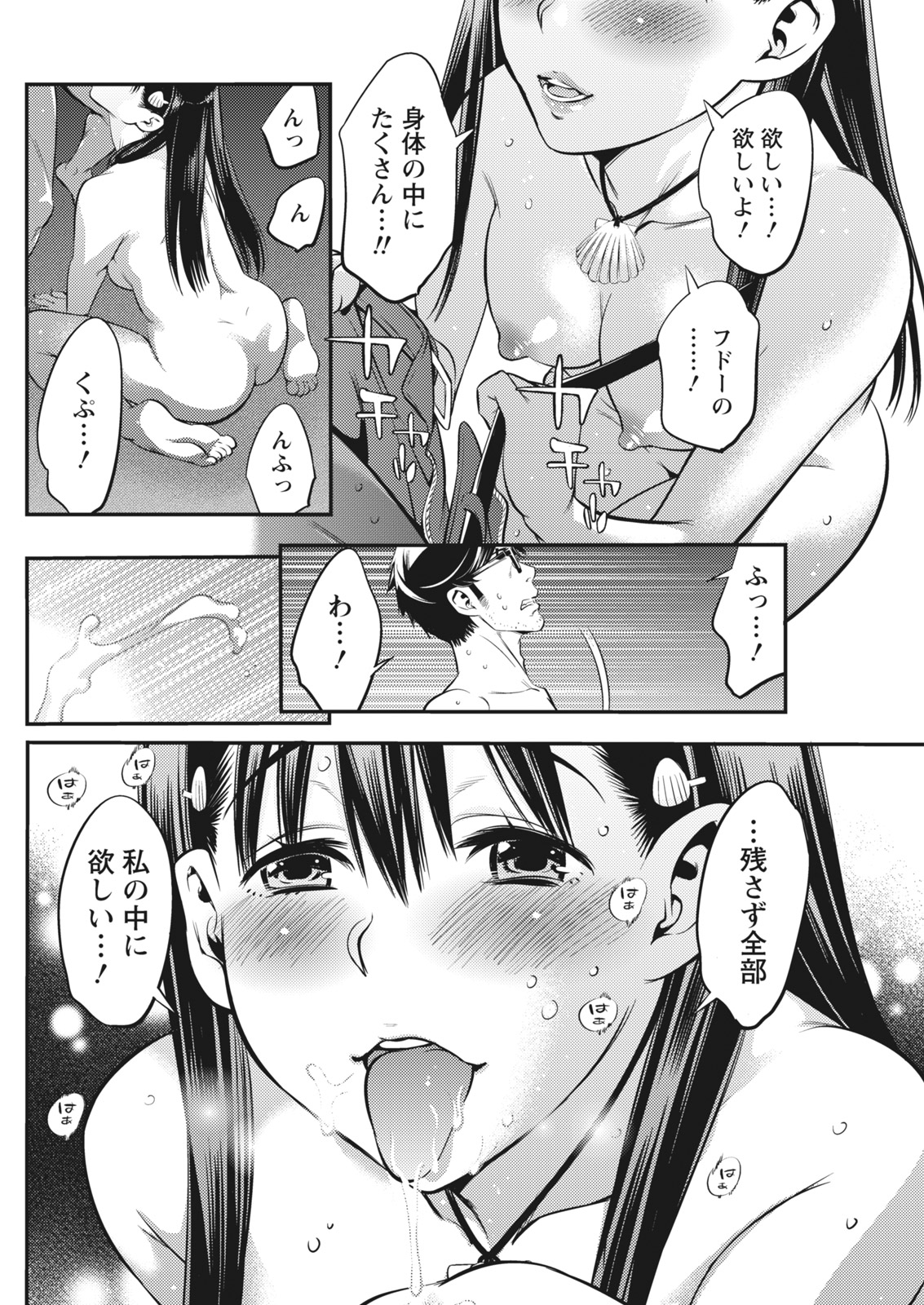 Monthly Vitaman 2018-01 - Page 150