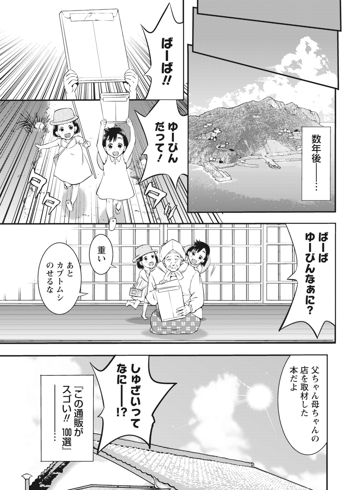 Monthly Vitaman 2018-01 - Page 155