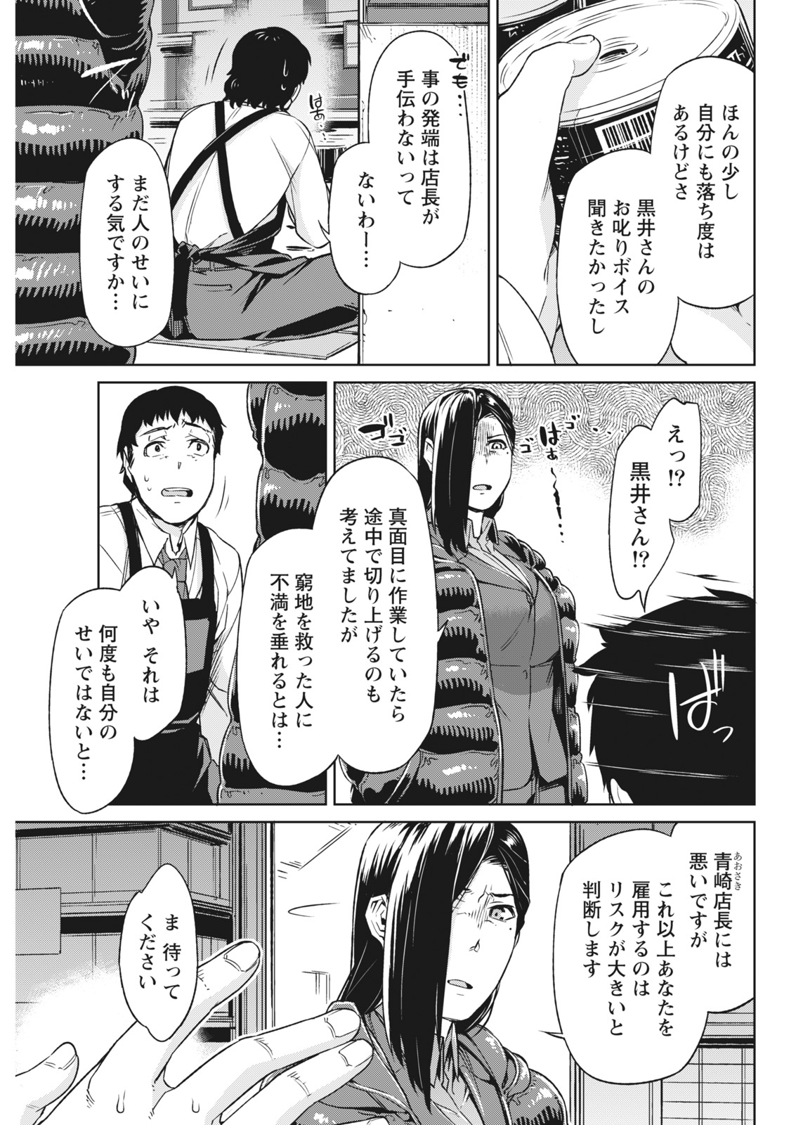 Monthly Vitaman 2018-01 - Page 181