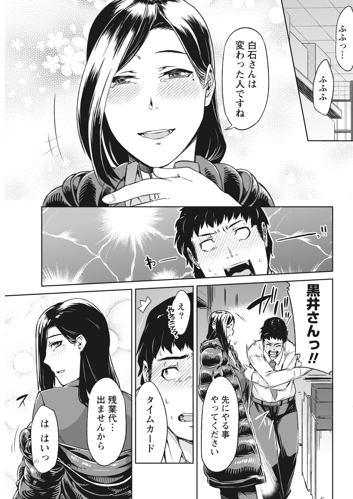 Monthly Vitaman 2018-01 - Page 185