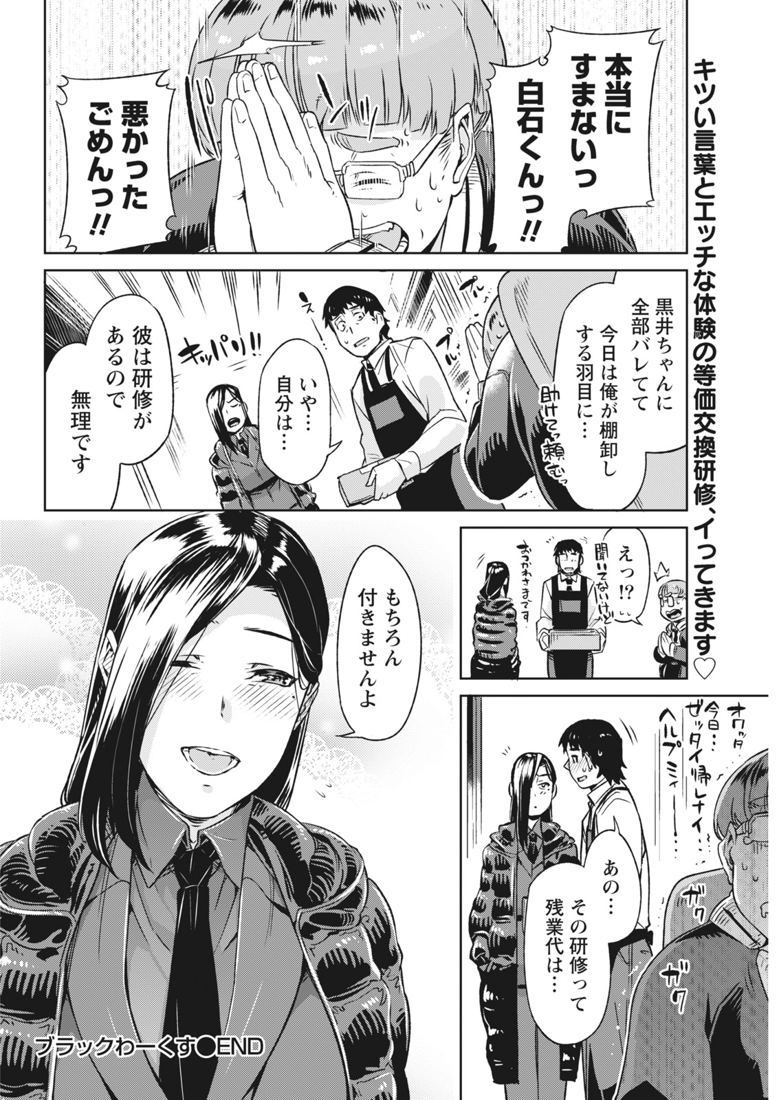 Monthly Vitaman 2018-01 - Page 192