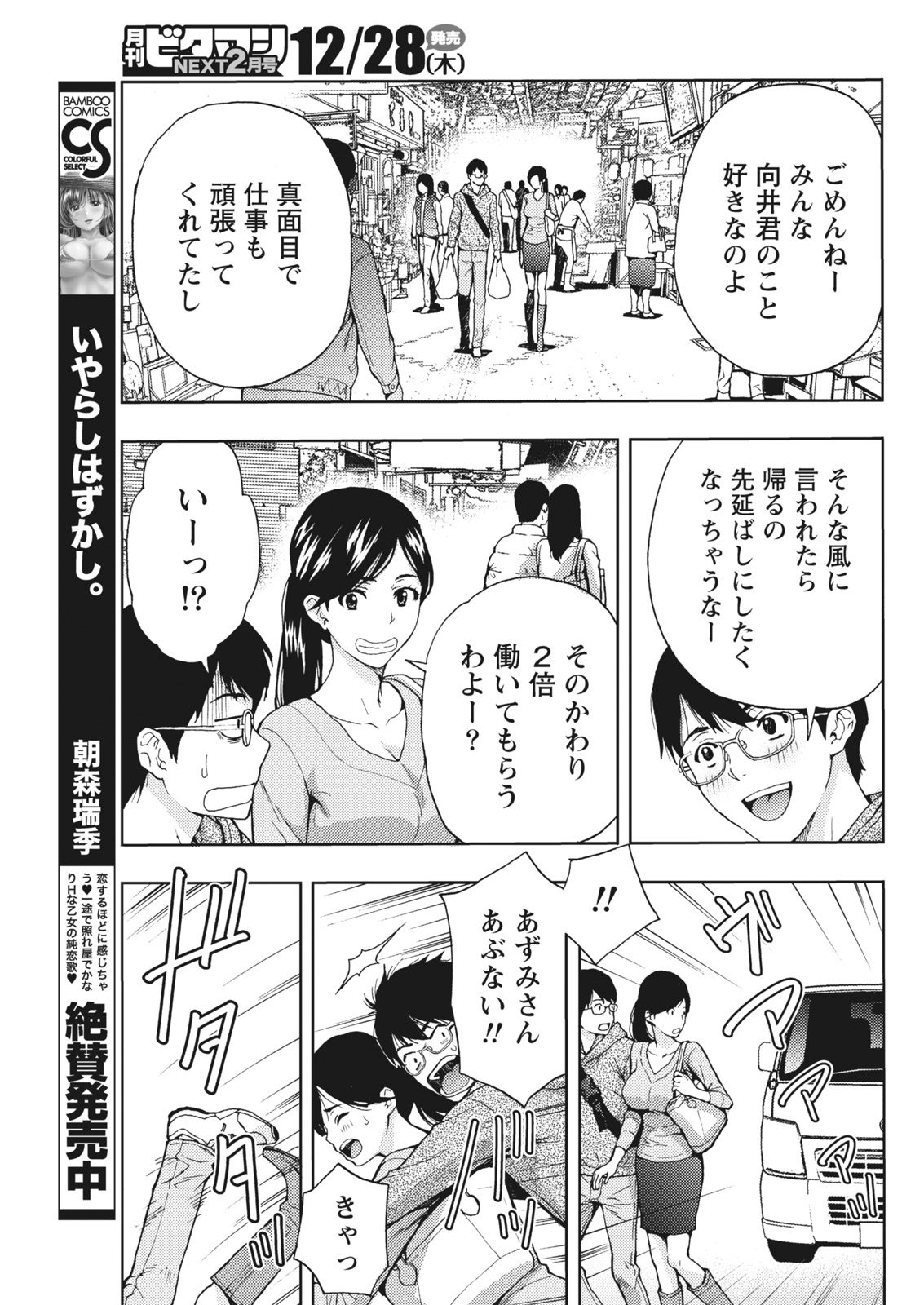 Monthly Vitaman 2018-01 - Page 197