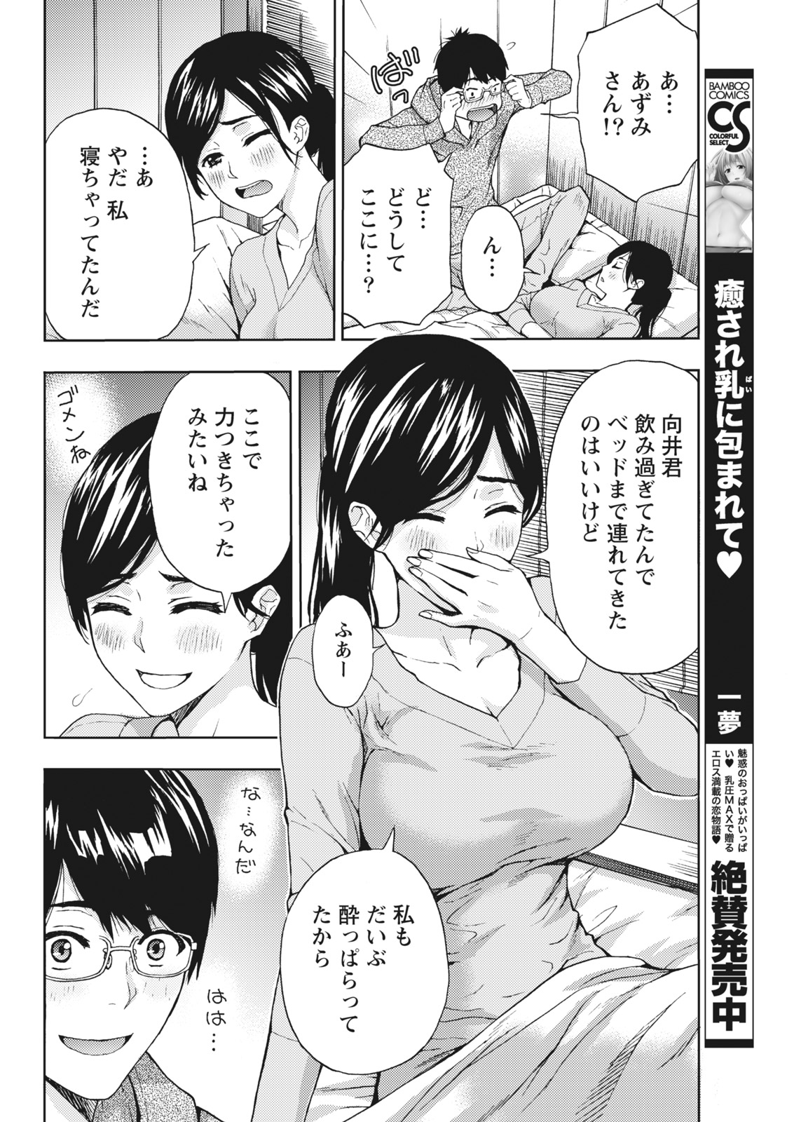 Monthly Vitaman 2018-01 - Page 202