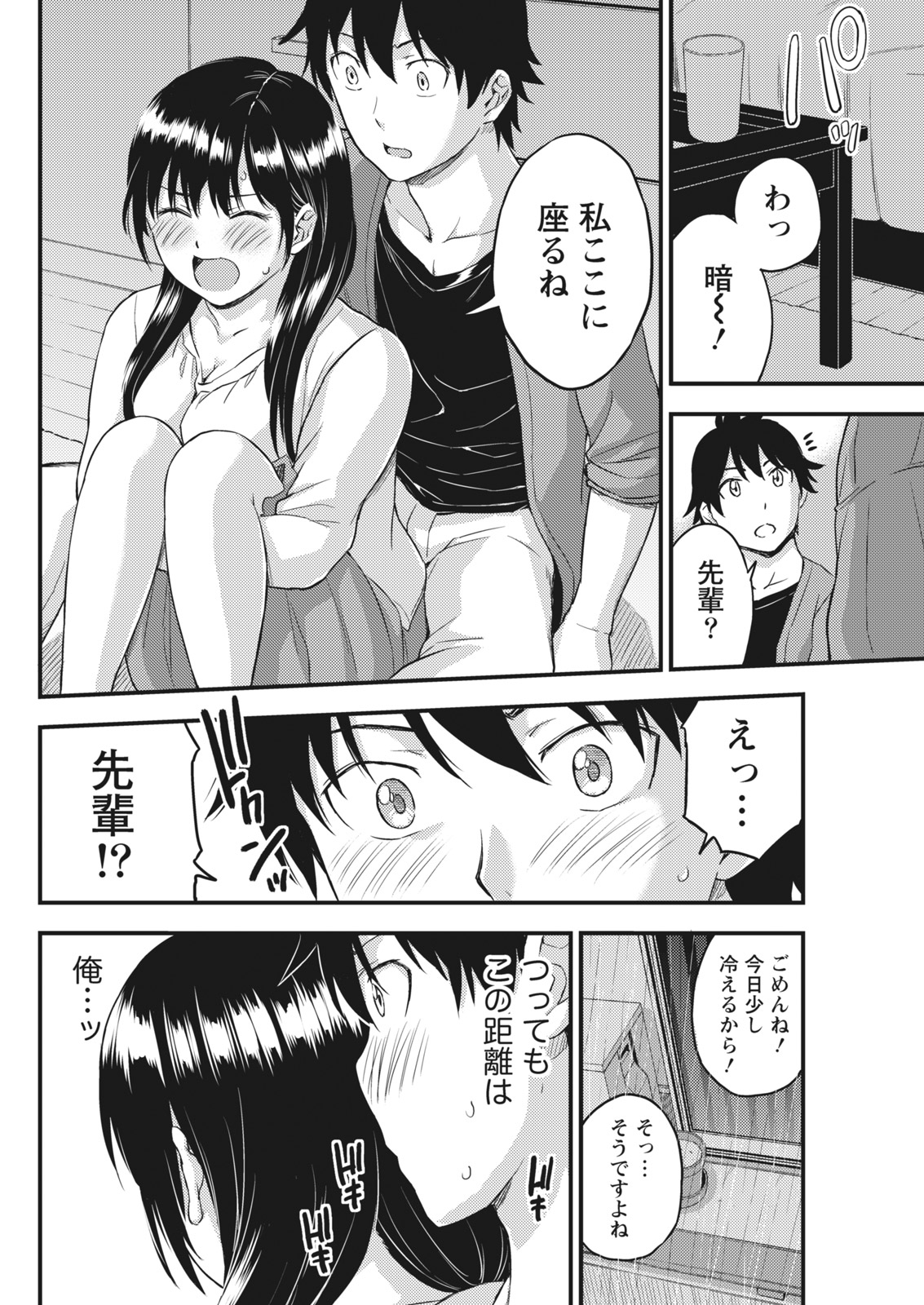 Monthly Vitaman 2018-01 - Page 46