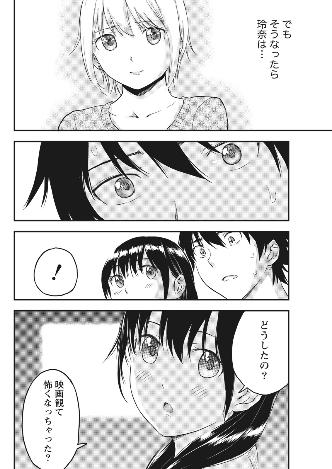 Monthly Vitaman 2018-01 - Page 48