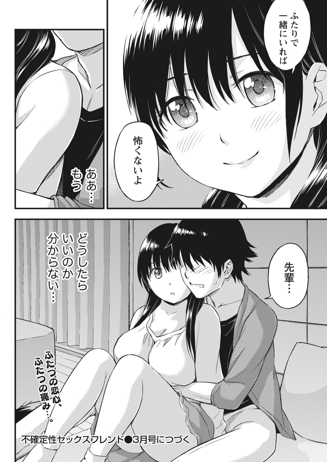 Monthly Vitaman 2018-01 - Page 50