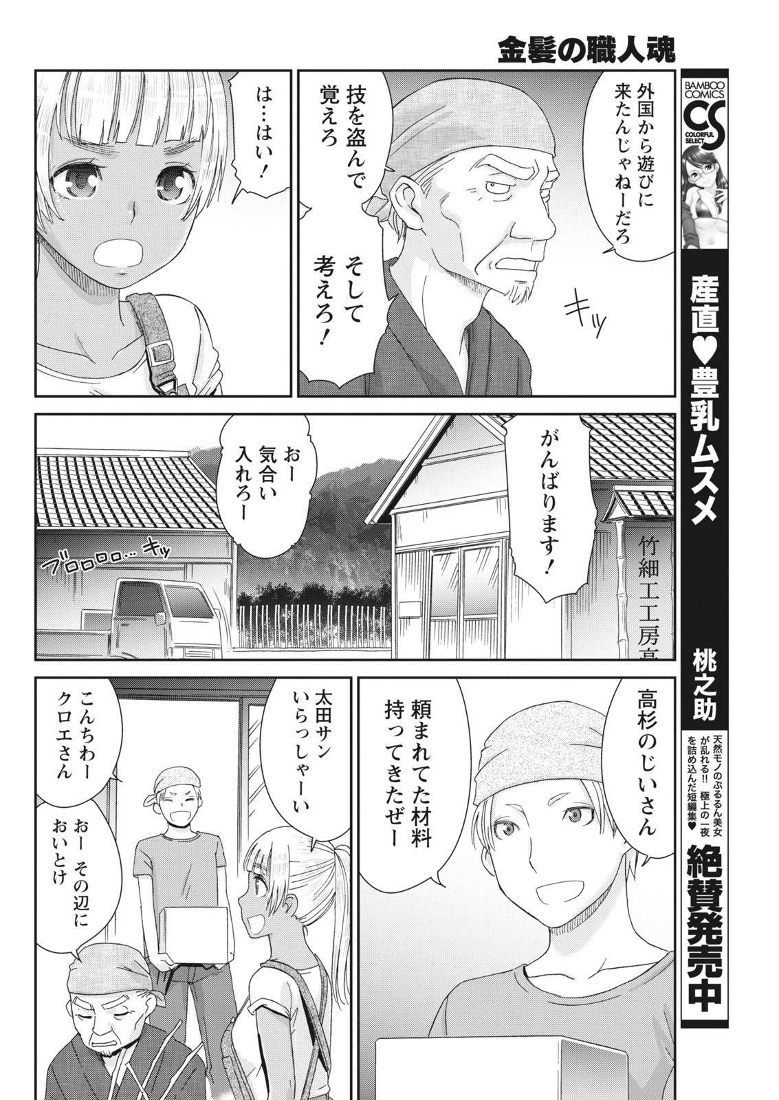 Monthly Vitaman 2018-01 - Page 52