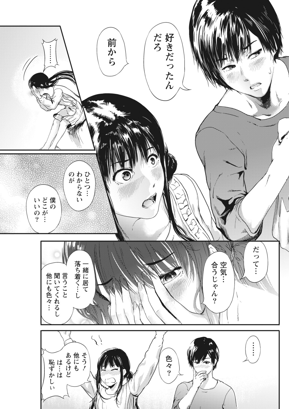 Monthly Vitaman 2018-01 - Page 85