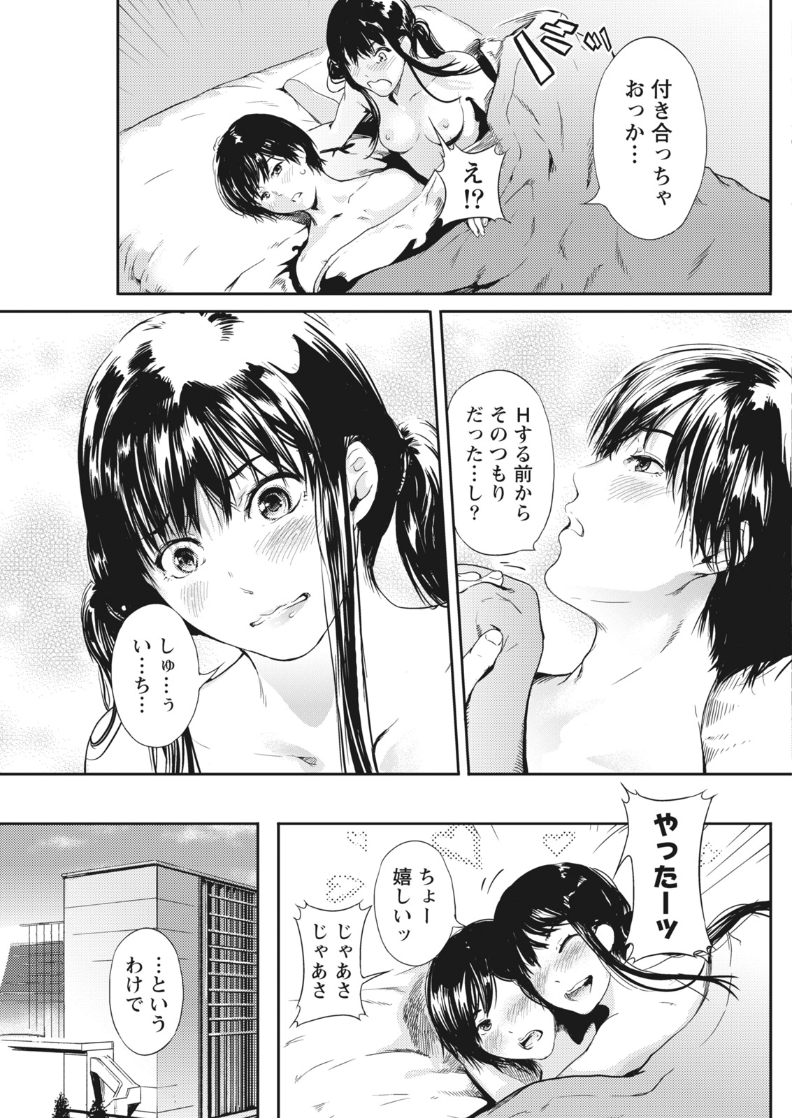 Monthly Vitaman 2018-01 - Page 95