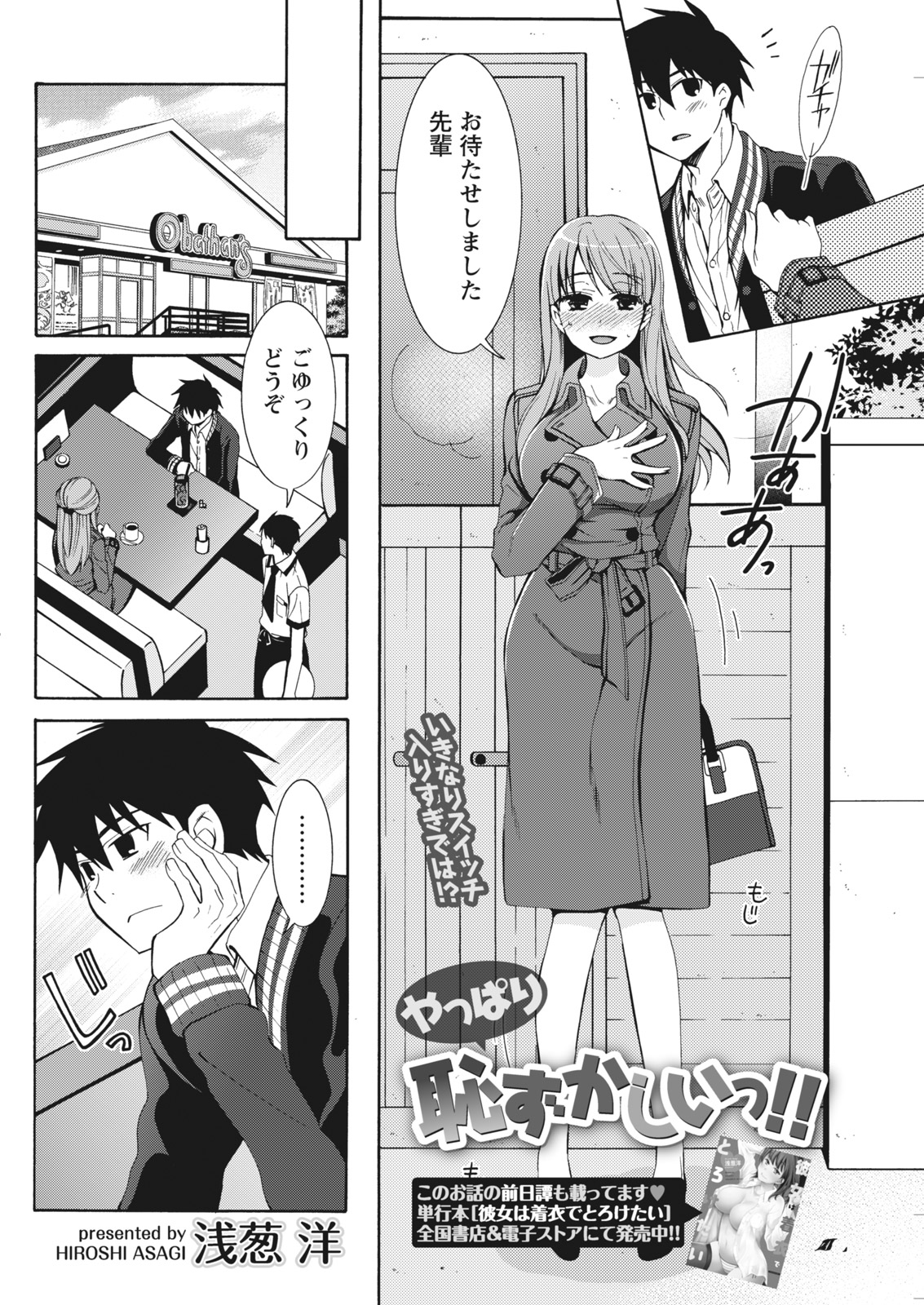 Monthly Vitaman 2018-01 - Page 98