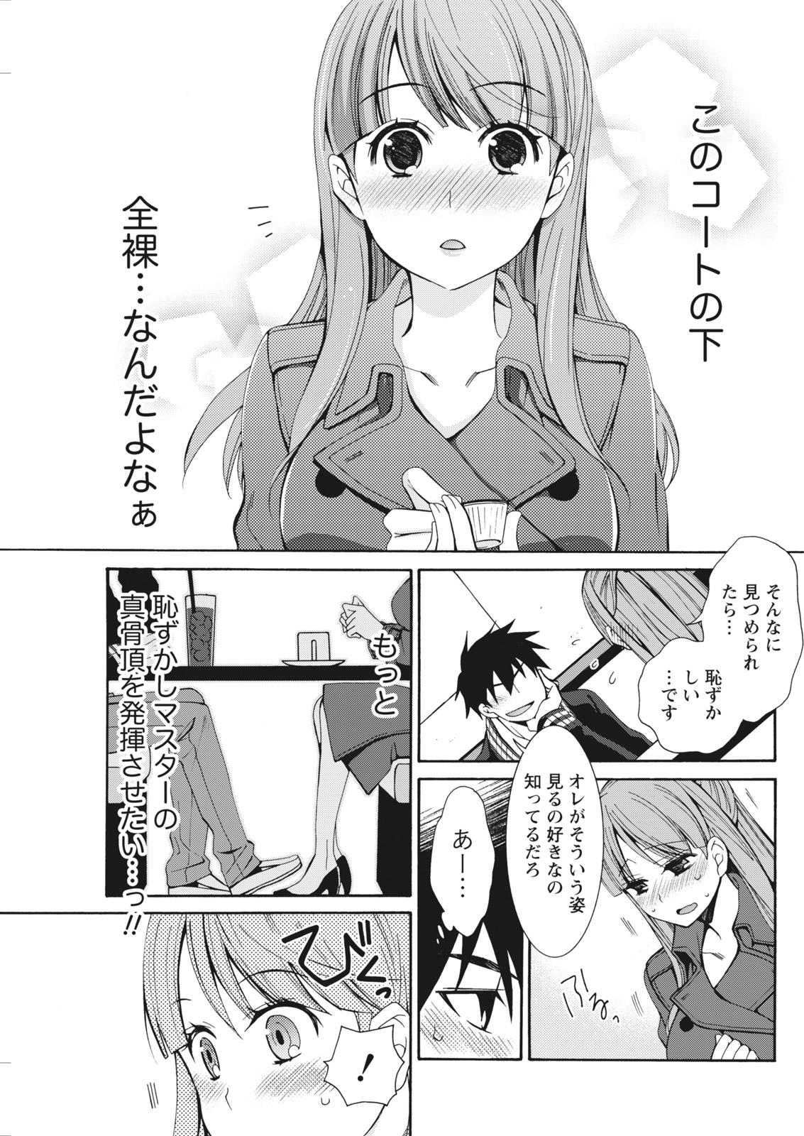 Monthly Vitaman 2018-01 - Page 99
