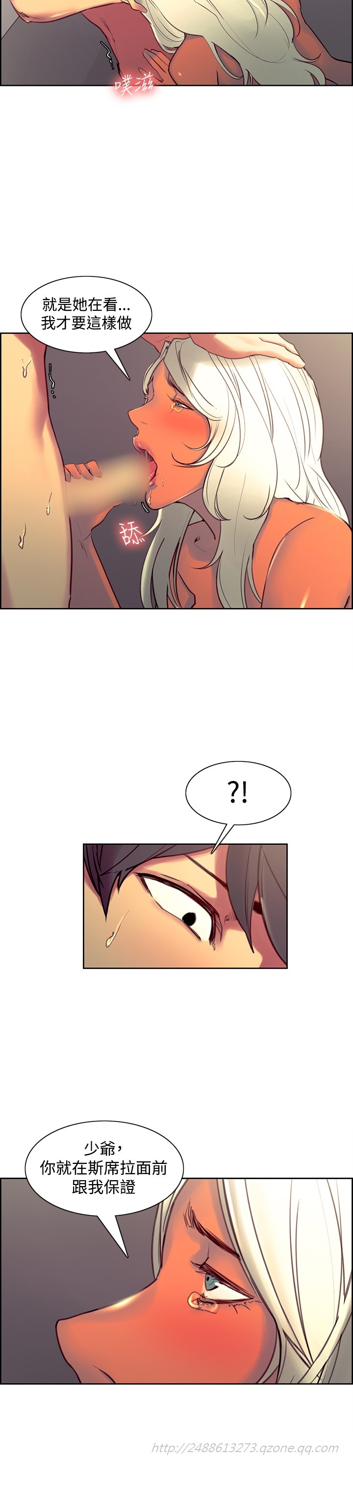 Domesticate the Housekeeper 调教家政妇 Ch.29~40 [Chinese]中文 - Page 198