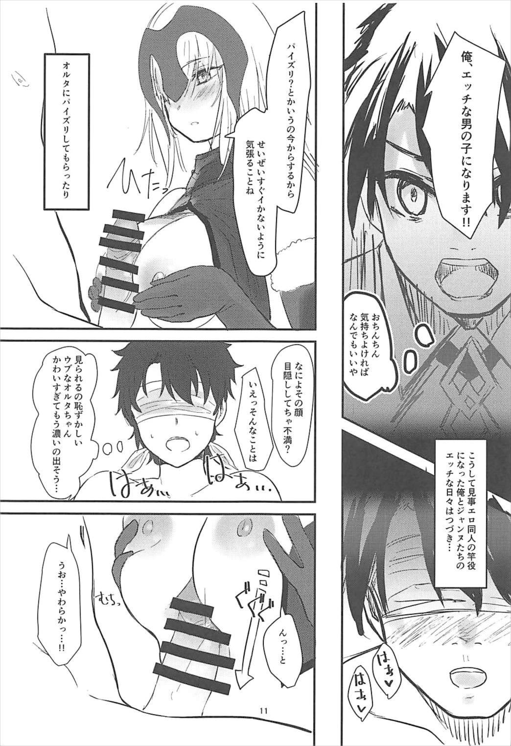 Jeanne to Boku to Jeanne - Page 10