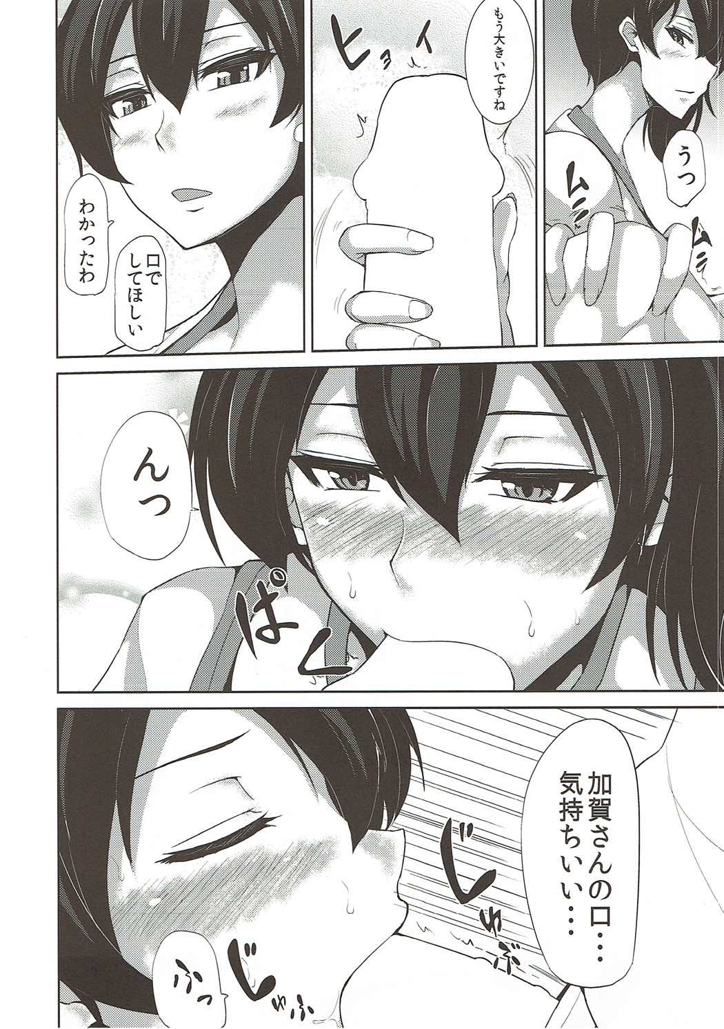 Kagami Mochi - Page 9