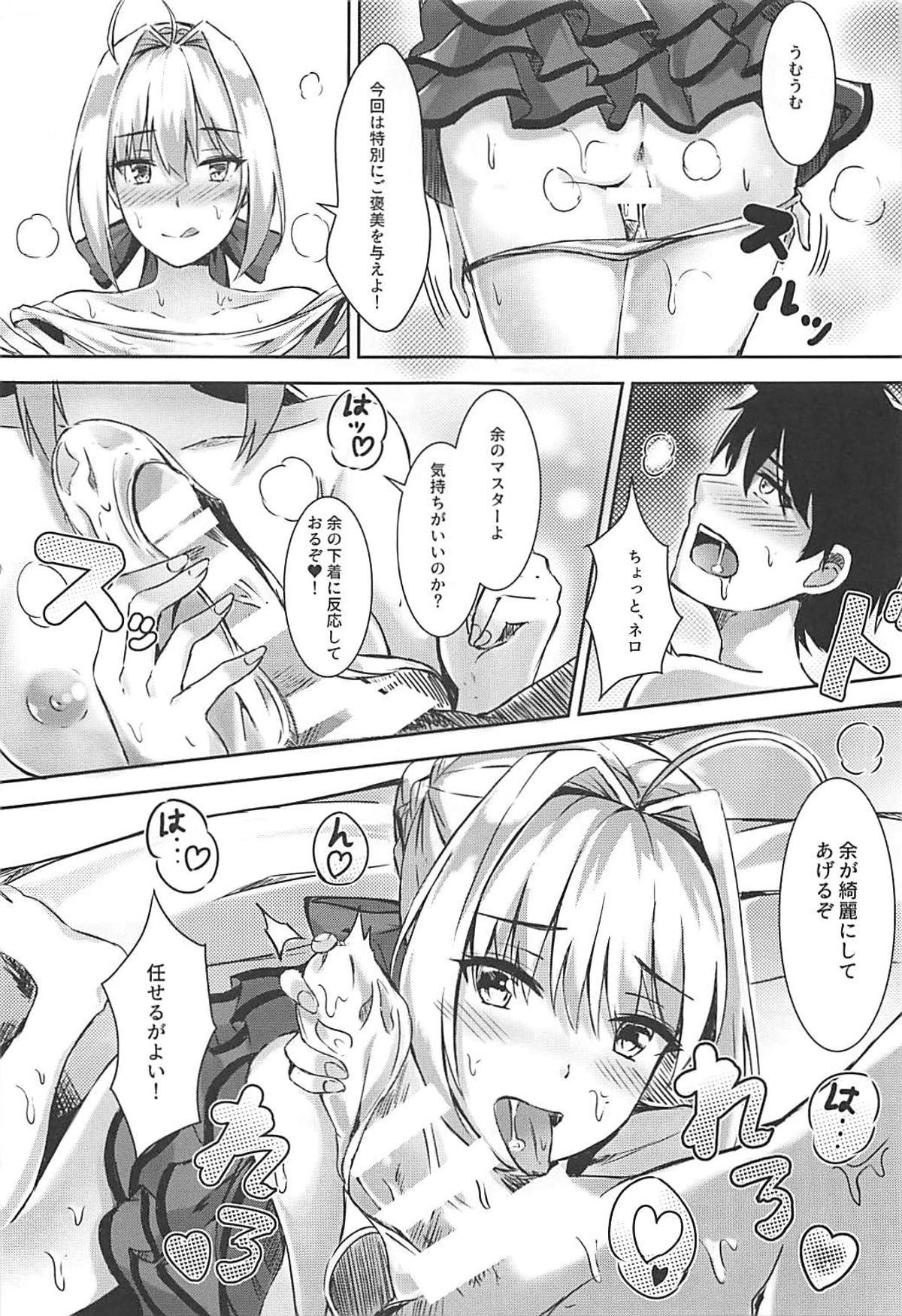 Yo o Daiji ni Tsukau ga Yoi - Page 10