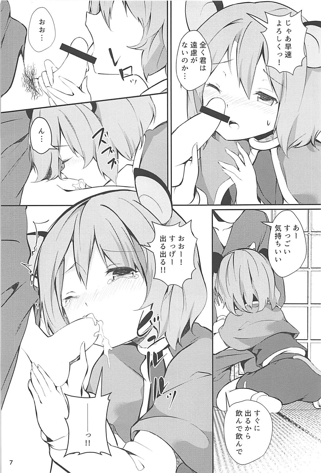 Preview page 6