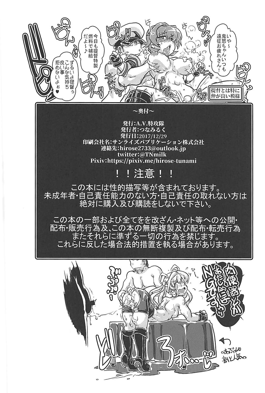 Oni Oko Dosukebe Yusou - Page 21
