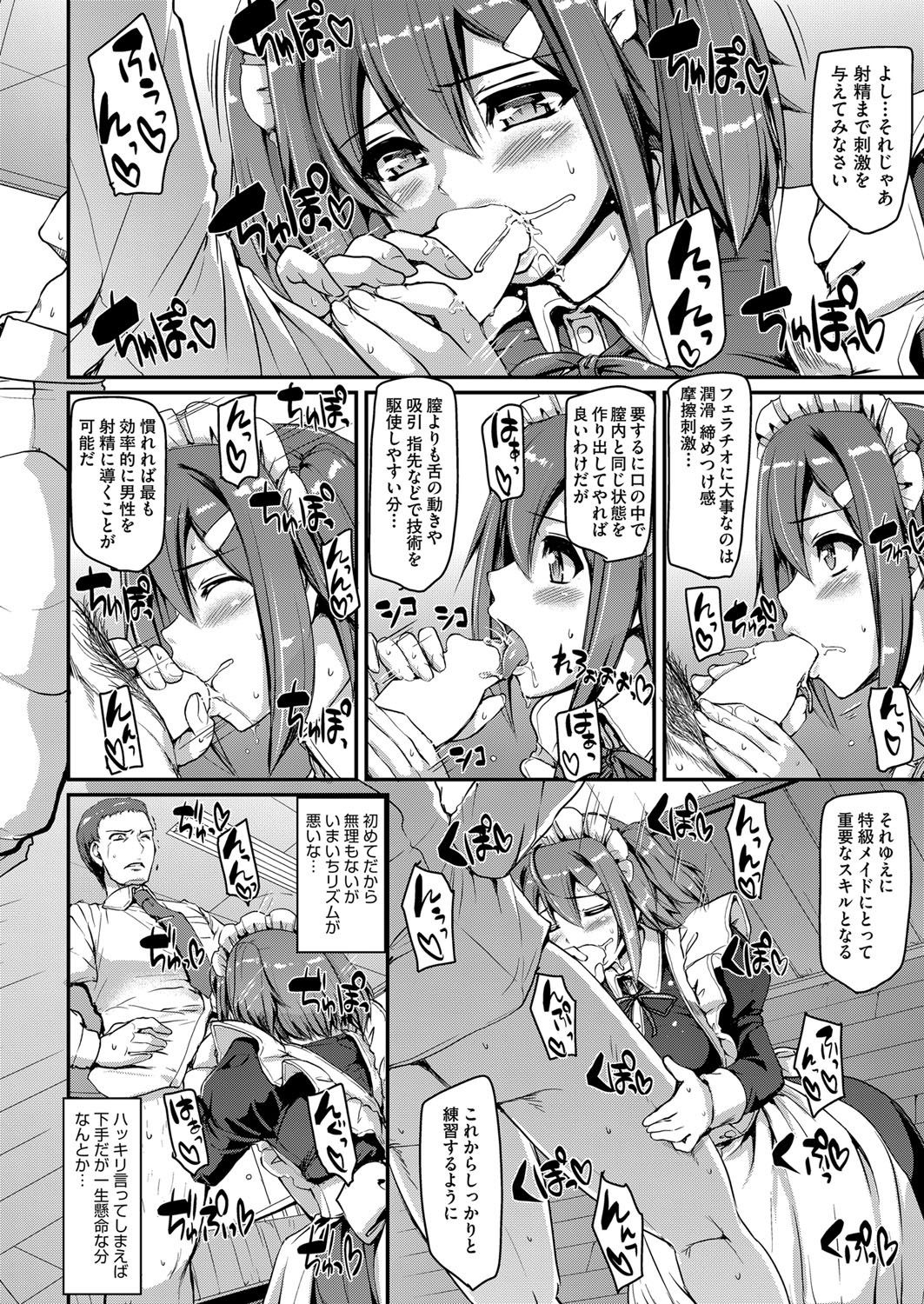 Maid Gakuen e Youkoso!! Ch.1-4 - Page 24