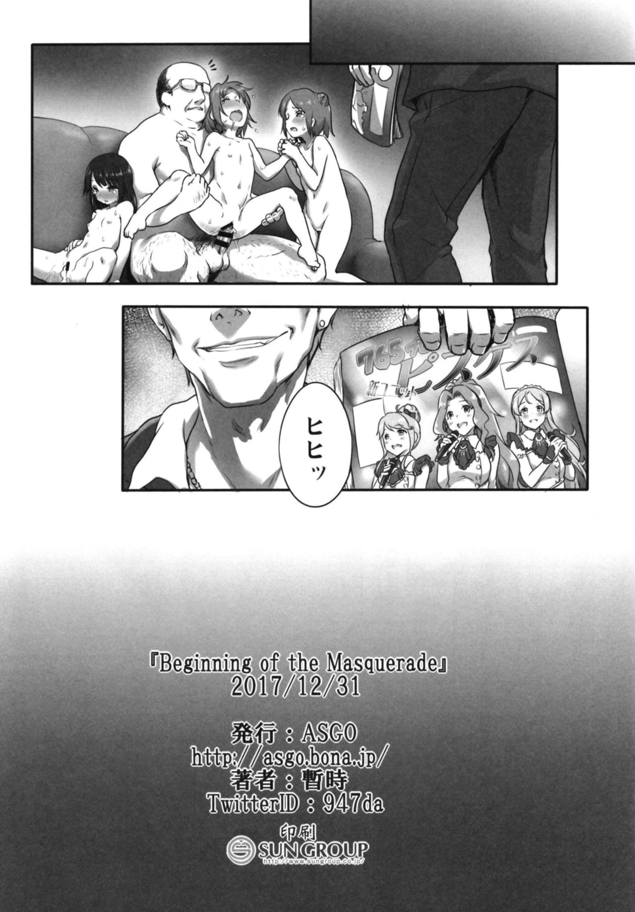 Beginning of the Masquerade - Page 24