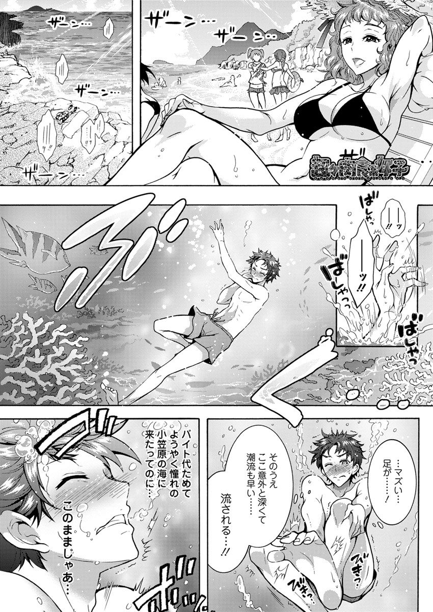 Chouchou Nikushokukei Joshi Ch.1-7 - Page 57