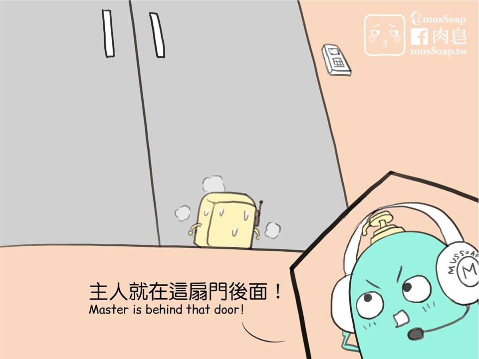 MusSoap - Page 136