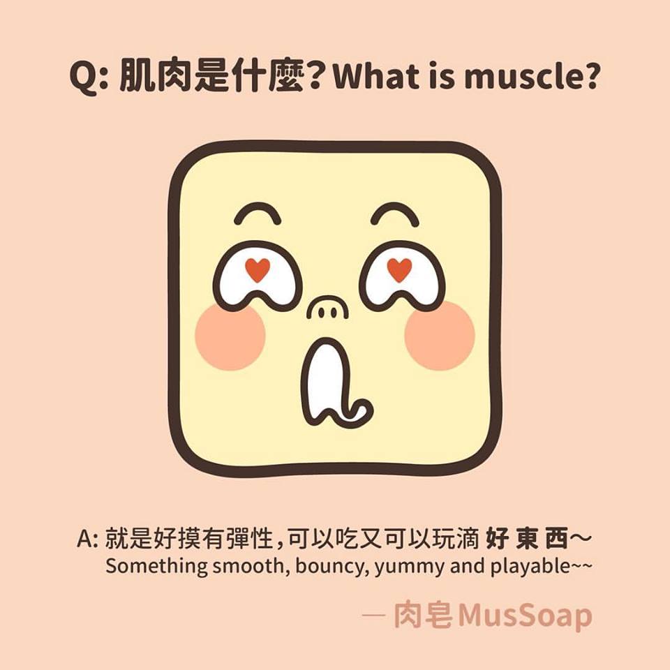 MusSoap - Page 199