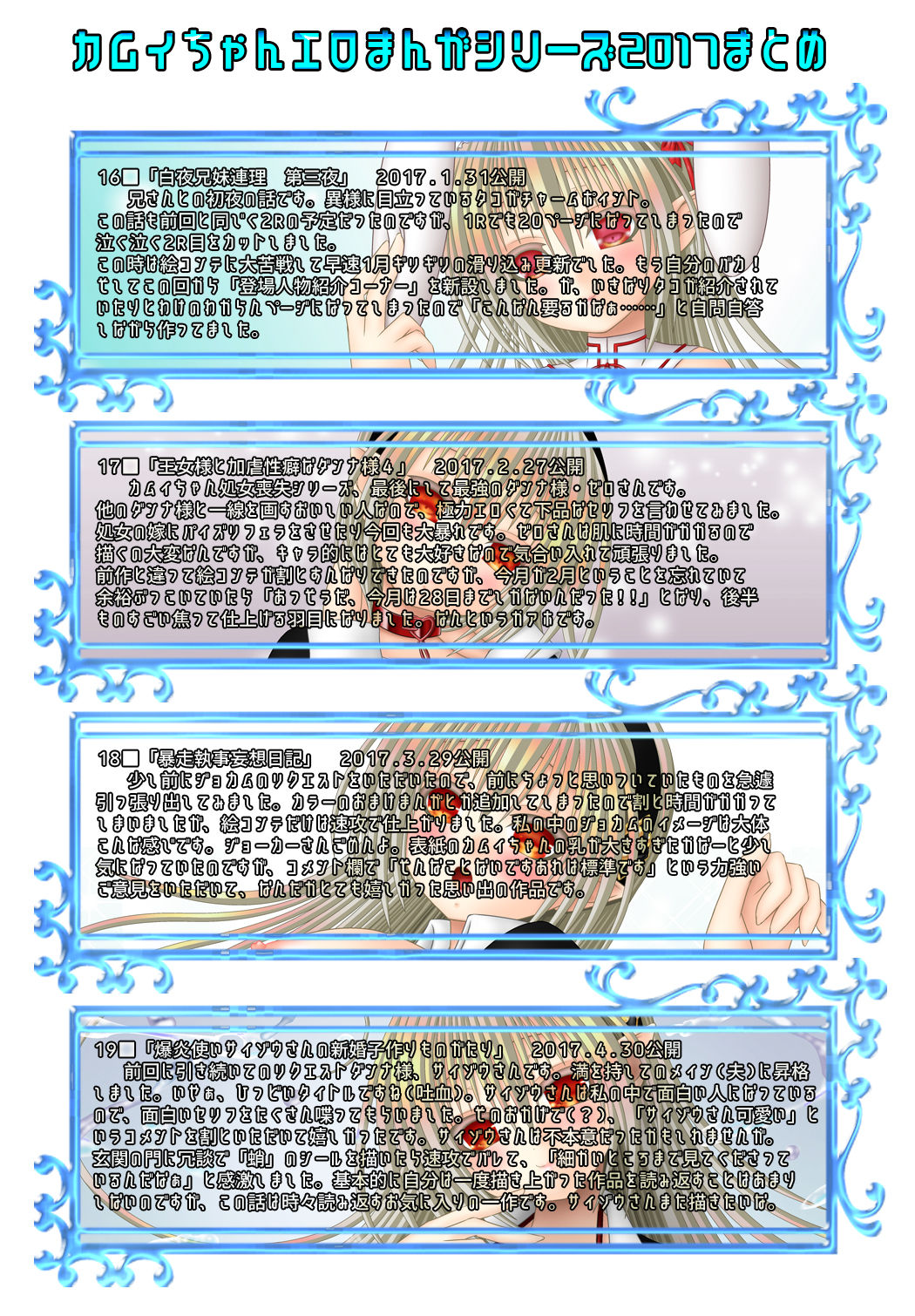 Anya Kyoudai Yo Hitoyo Dai San Ya - Page 24