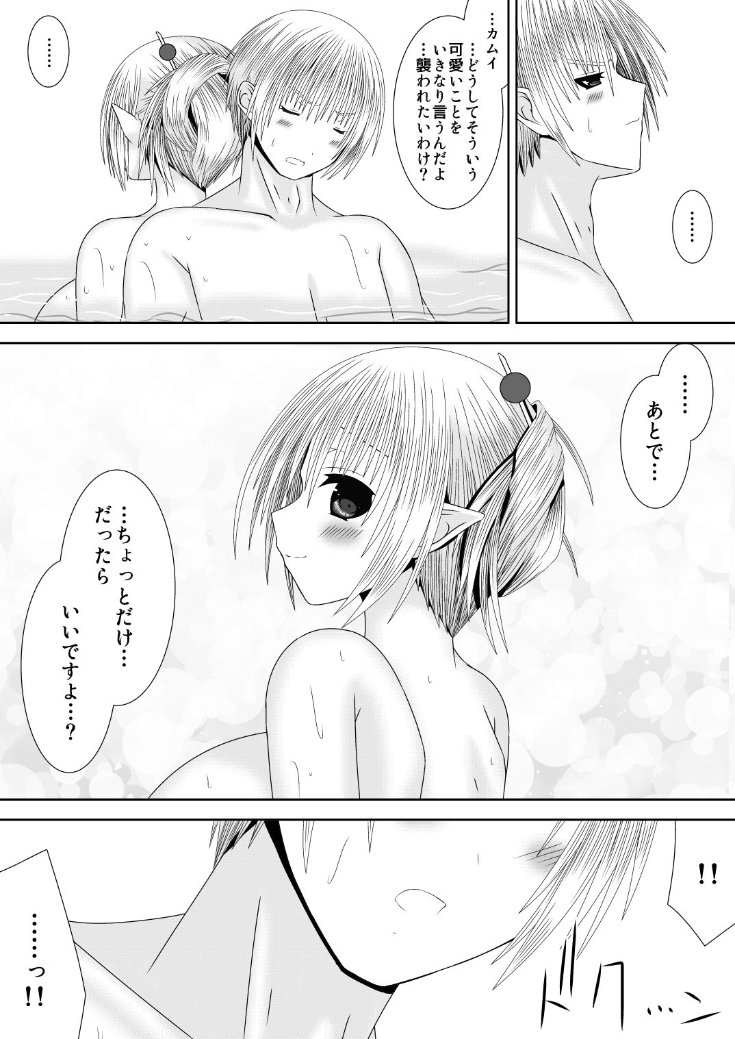 Anya Kyoudai Yo Hitoyo Dai San Ya - Page 9