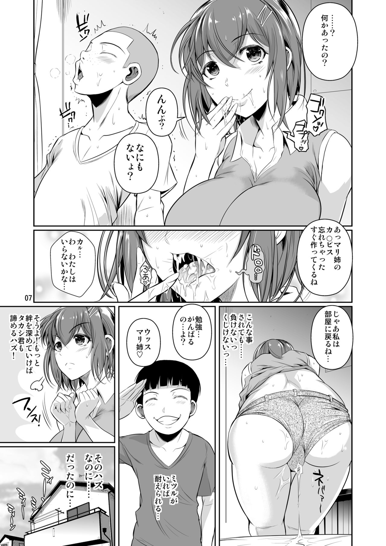 Preview page 8
