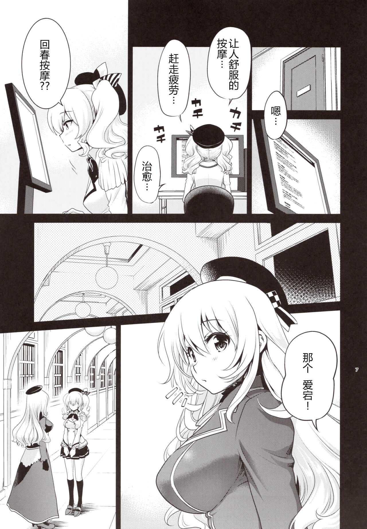 Preview page 7