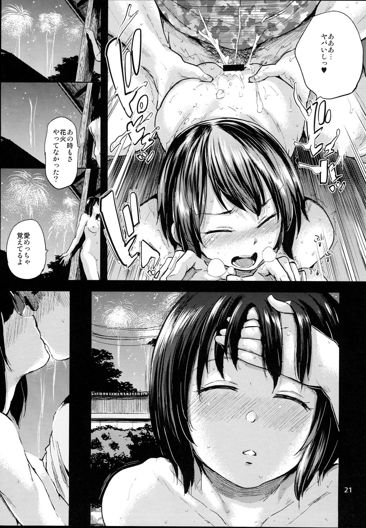 Oya ni Naisho no Iedex 6 - Dekichatta Hen - Page 21