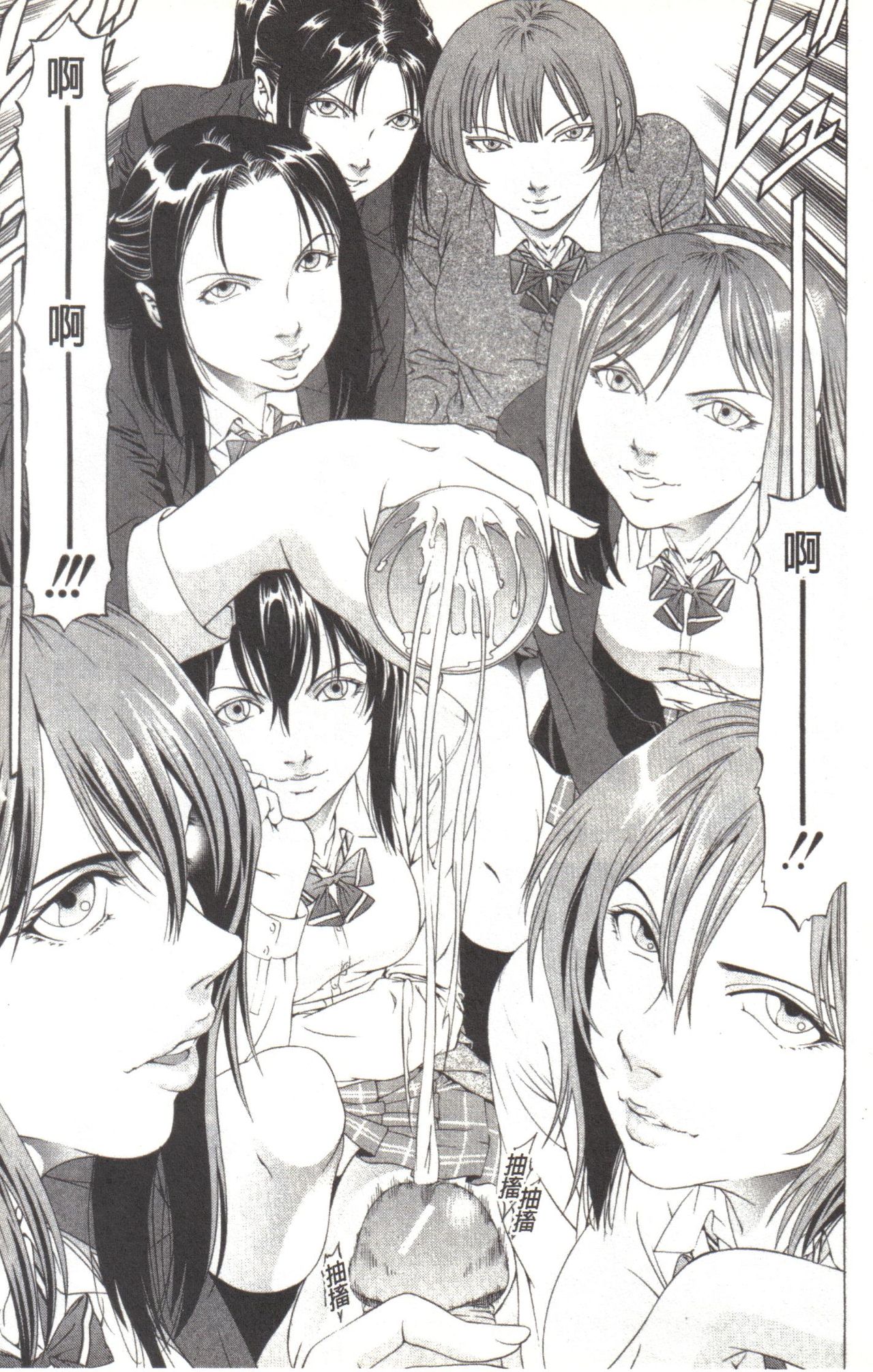 Kono Hentai Yarou! | 这个变态的家伙！ - Page 14