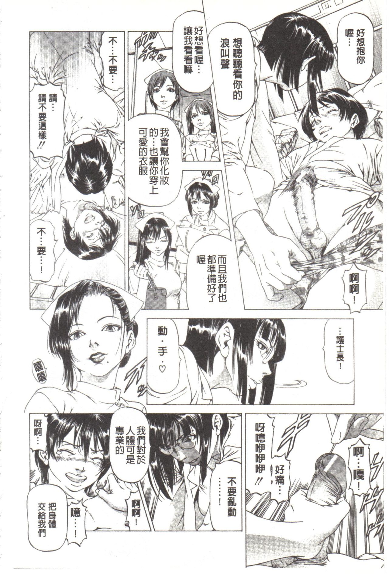 Kono Hentai Yarou! | 这个变态的家伙！ - Page 153